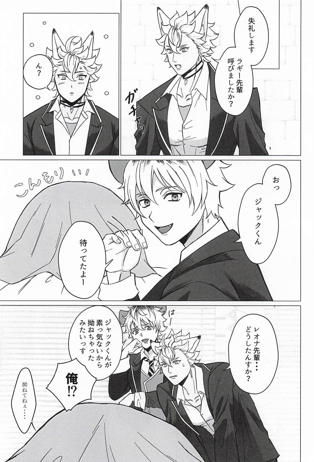 ずっとずっとマイディア 8ページ