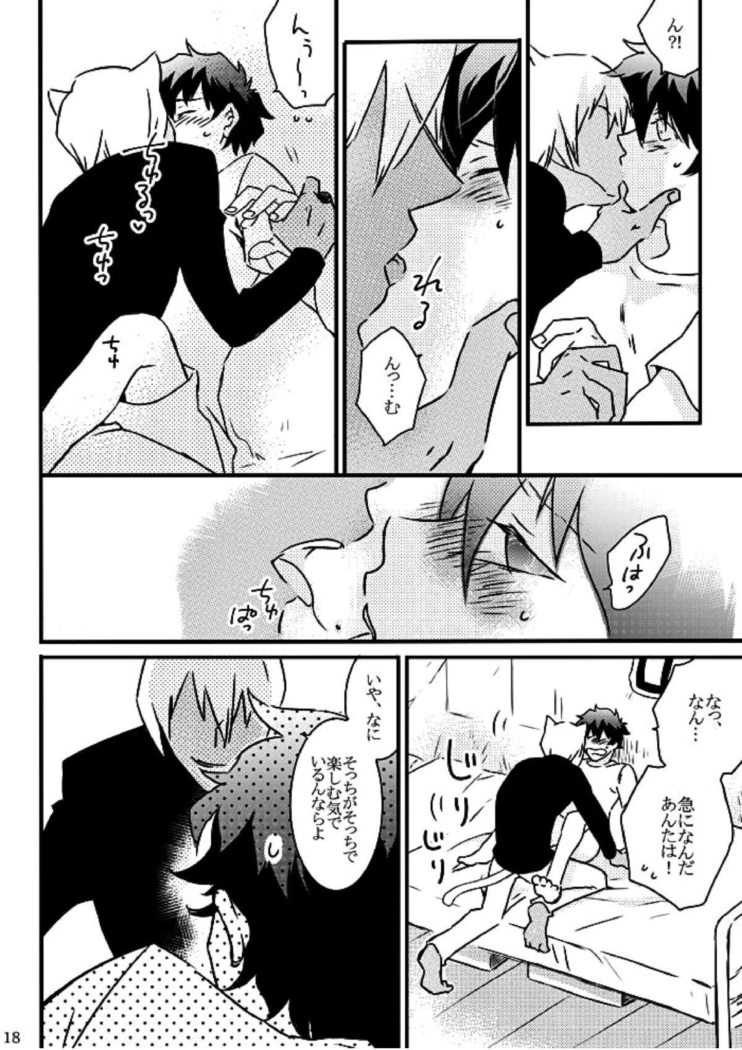 CATCH AS CATCH CAN 15ページ