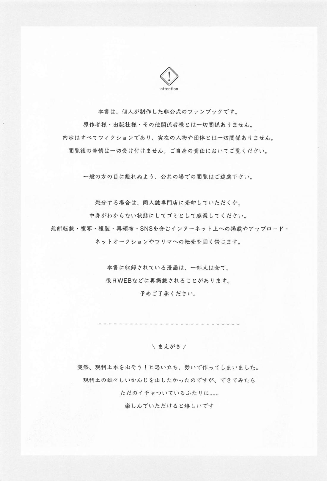 お兄ちゃん！？それは悋気というやつでは！？ 2ページ