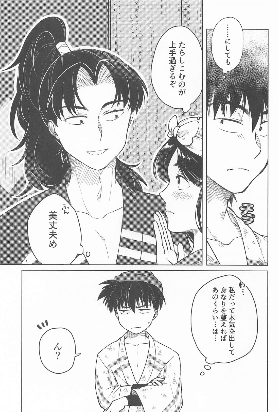 お兄ちゃん！？それは悋気というやつでは！？ 4ページ