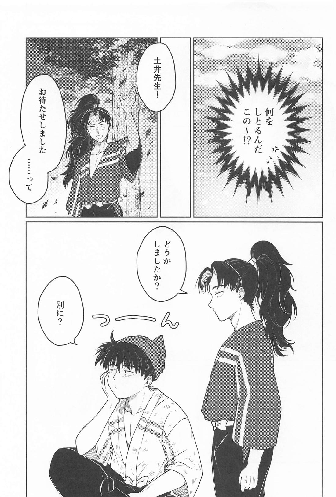 お兄ちゃん！？それは悋気というやつでは！？ 6ページ