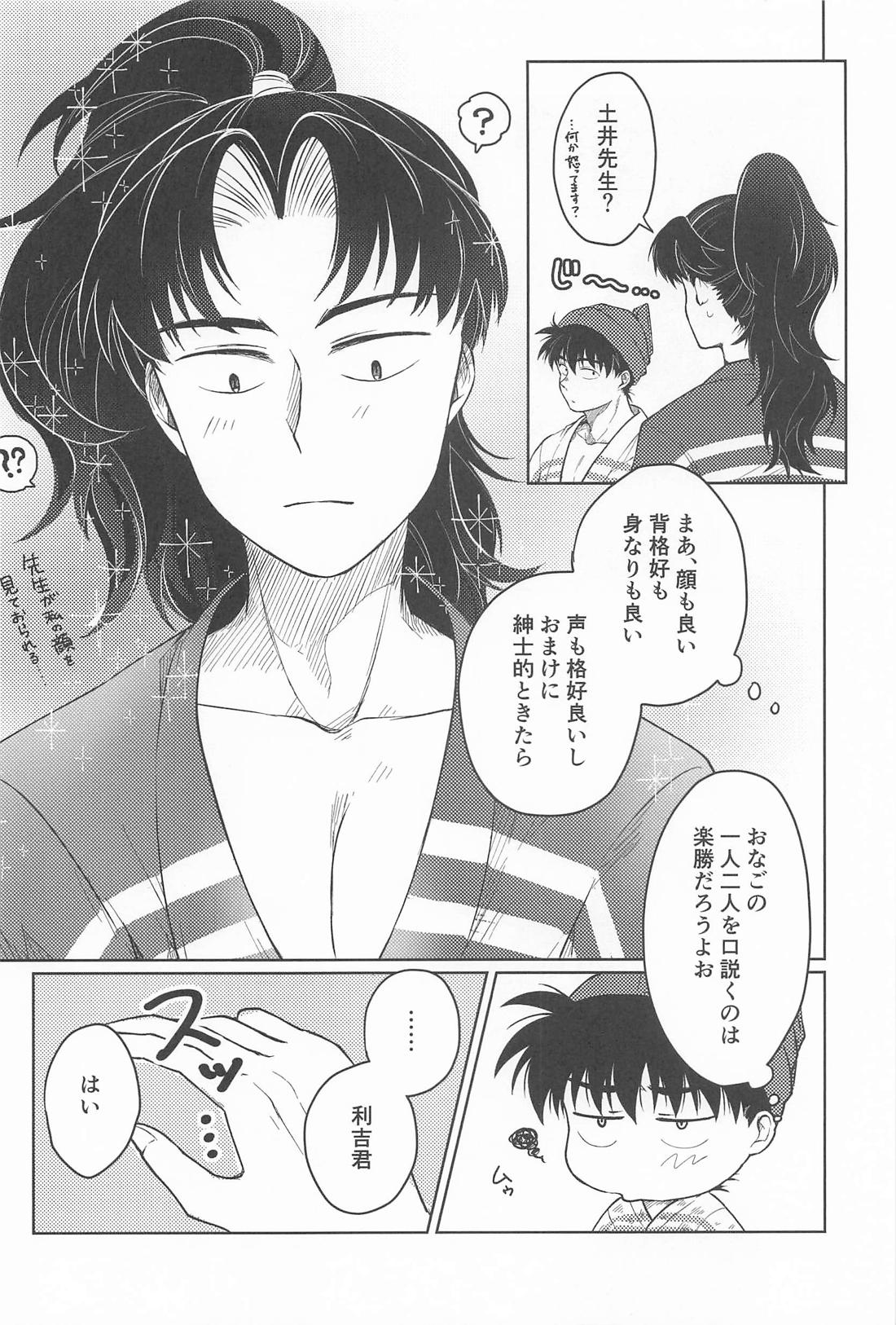 お兄ちゃん！？それは悋気というやつでは！？ 7ページ