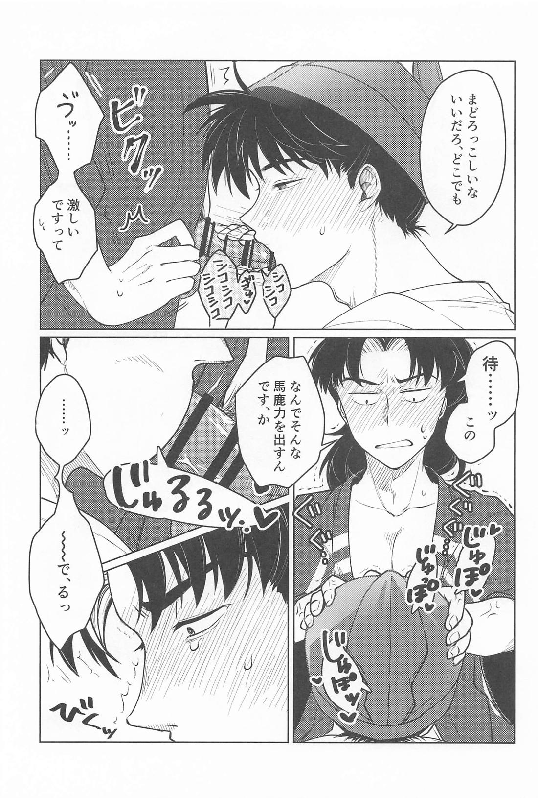 お兄ちゃん！？それは悋気というやつでは！？ 10ページ