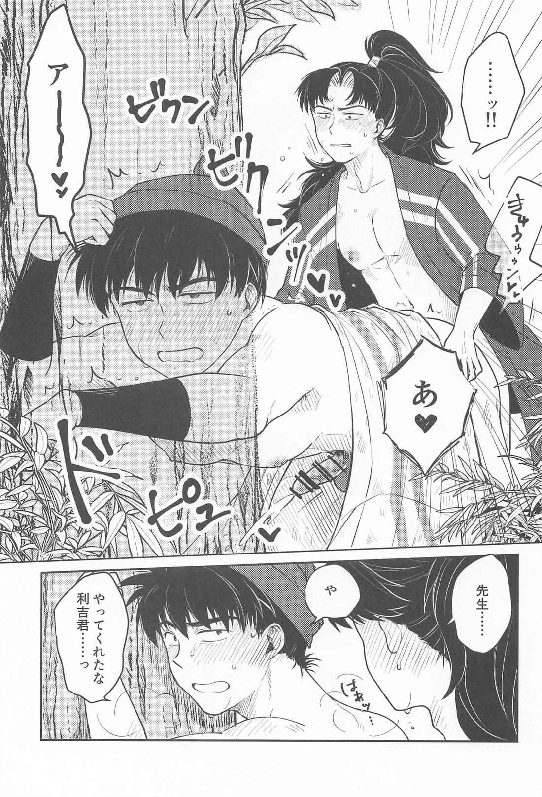 お兄ちゃん！？それは悋気というやつでは！？ 16ページ