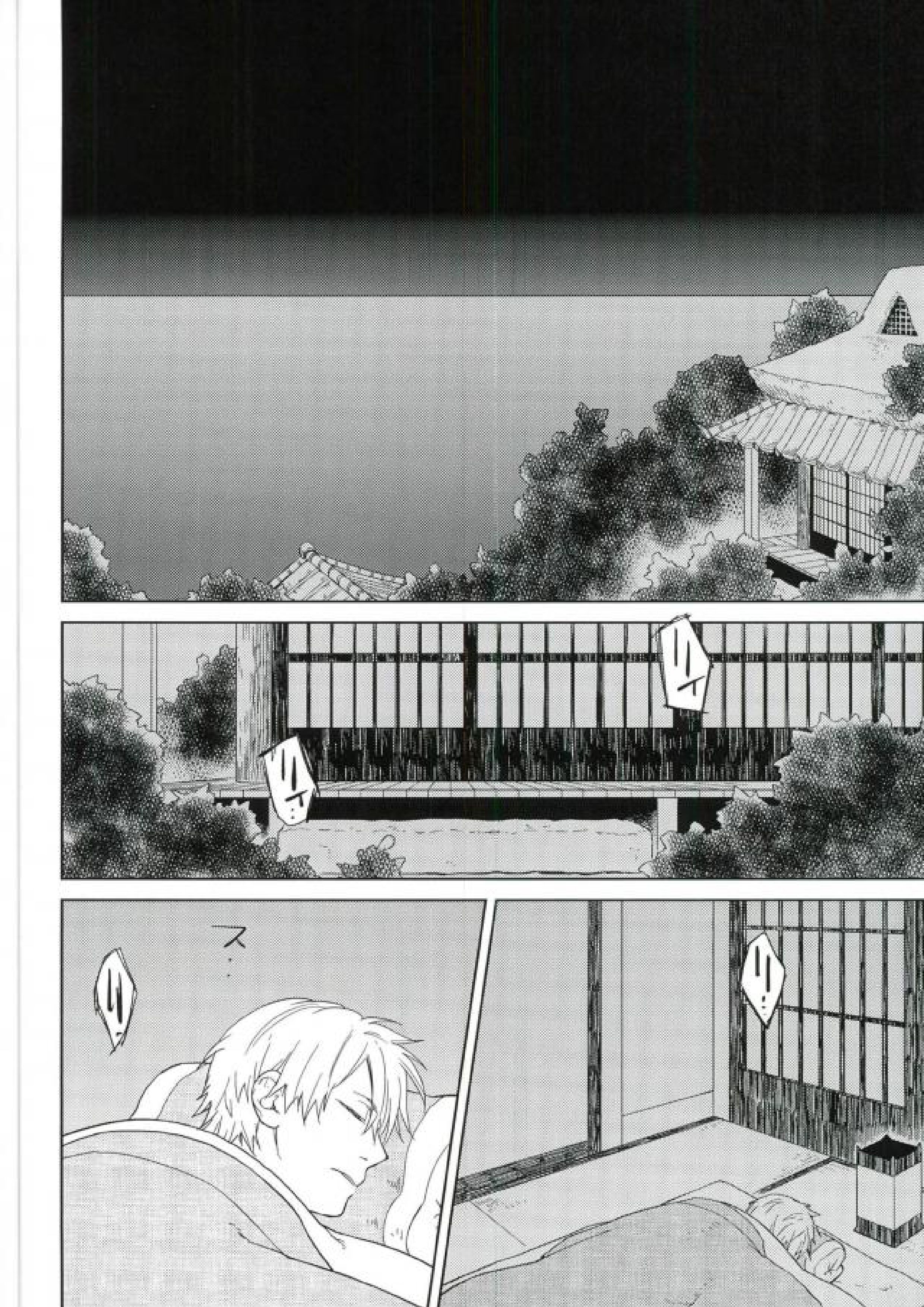猫の恋 2ページ