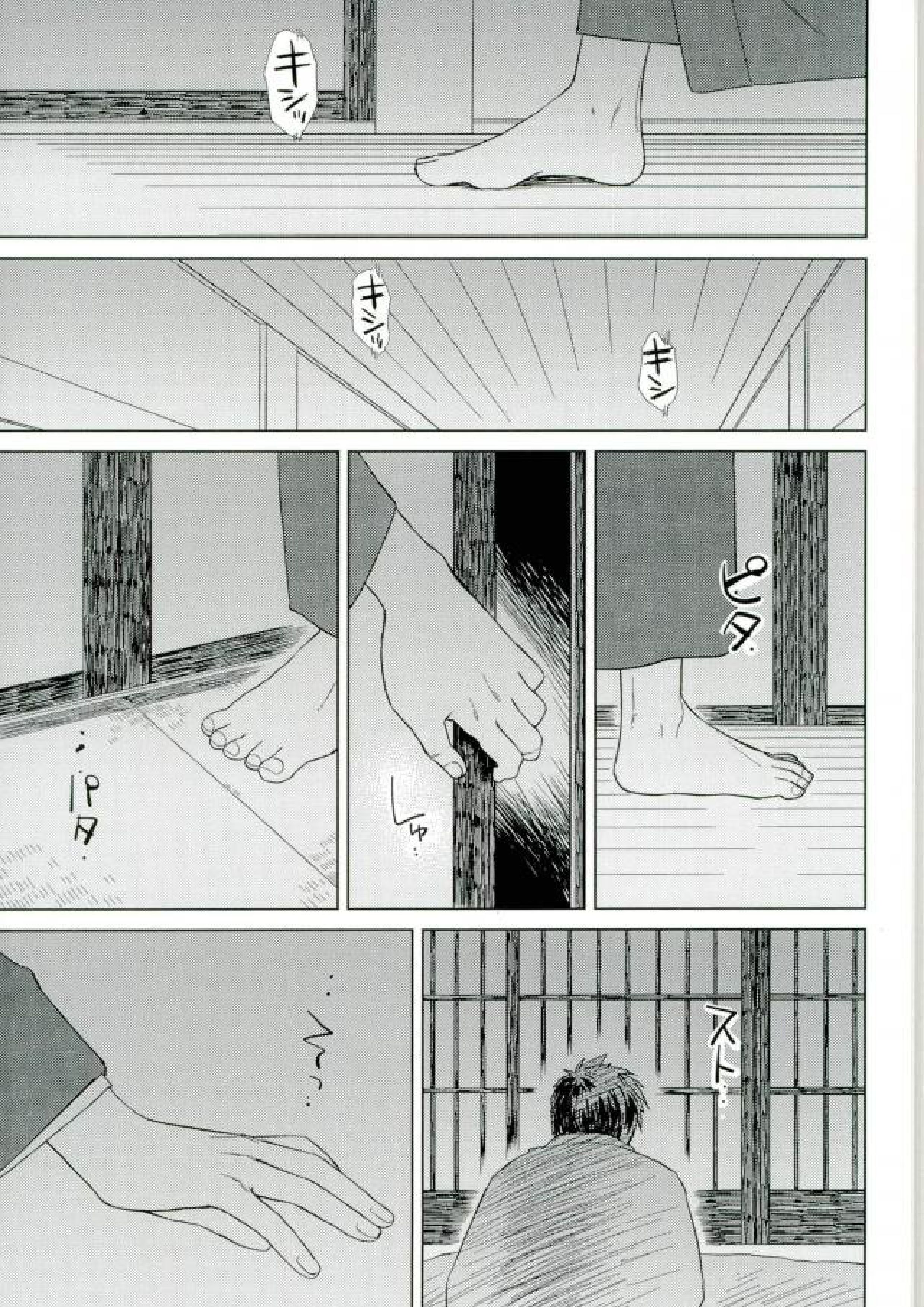 猫の恋 3ページ