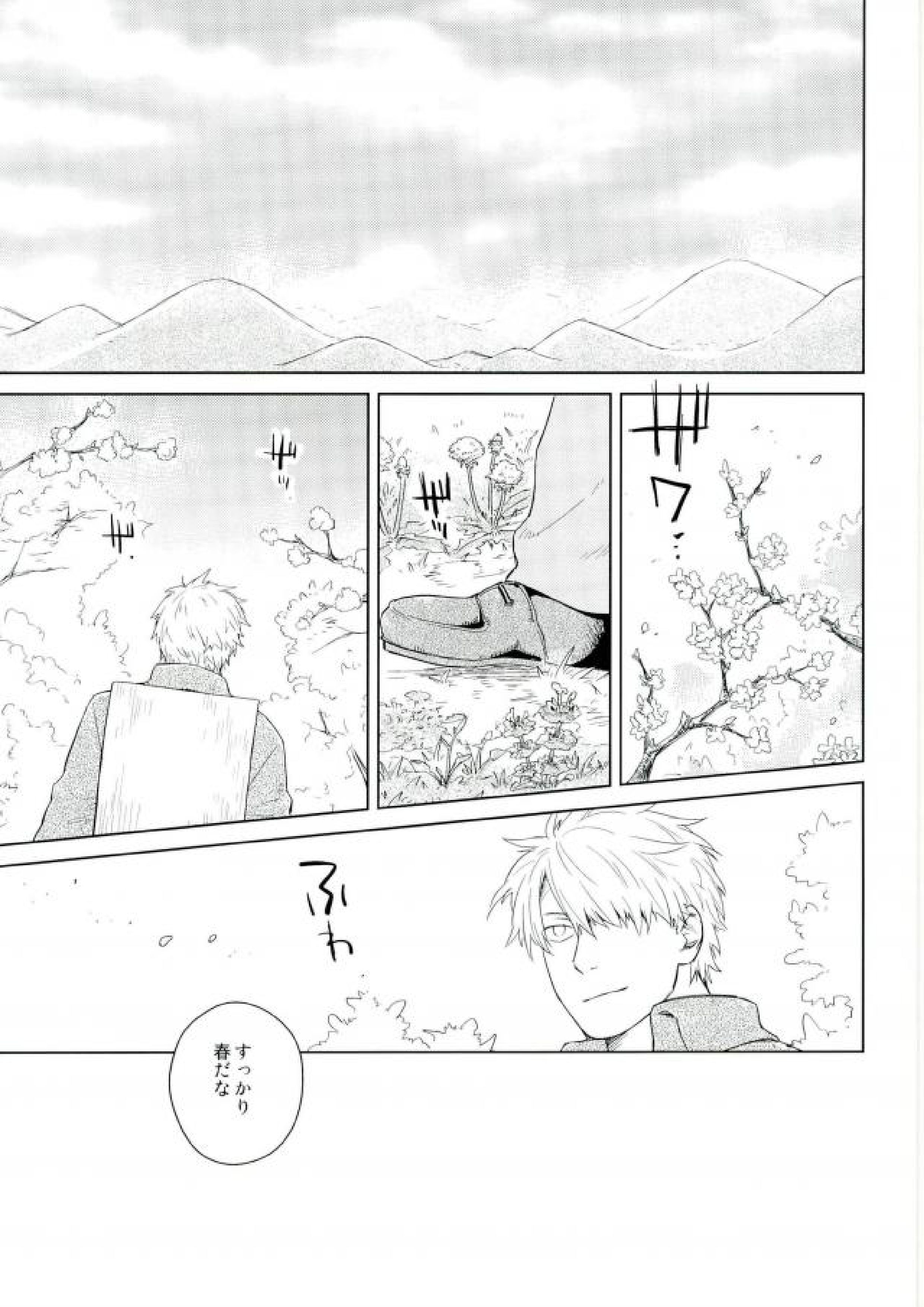 猫の恋 6ページ