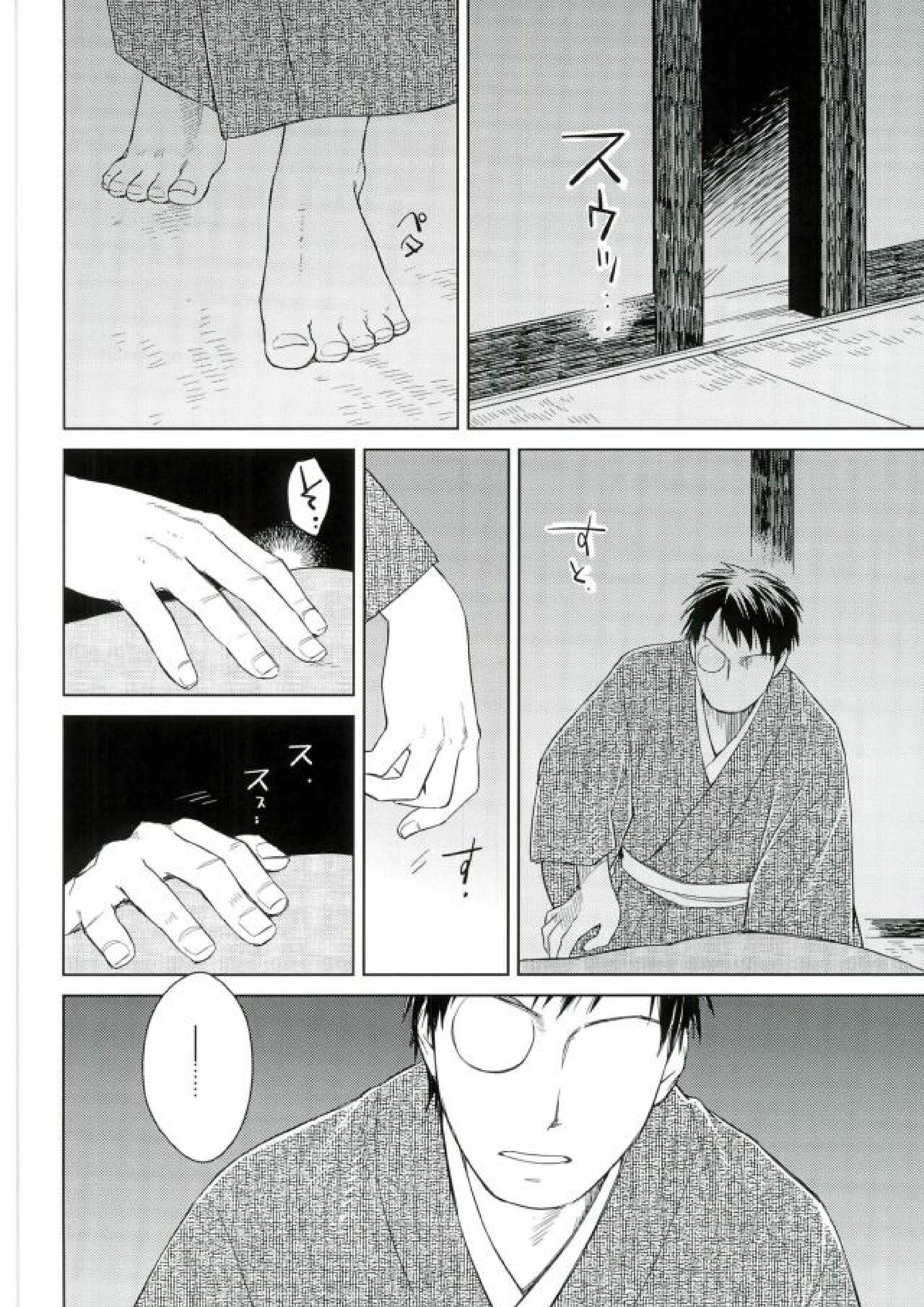 猫の恋 11ページ