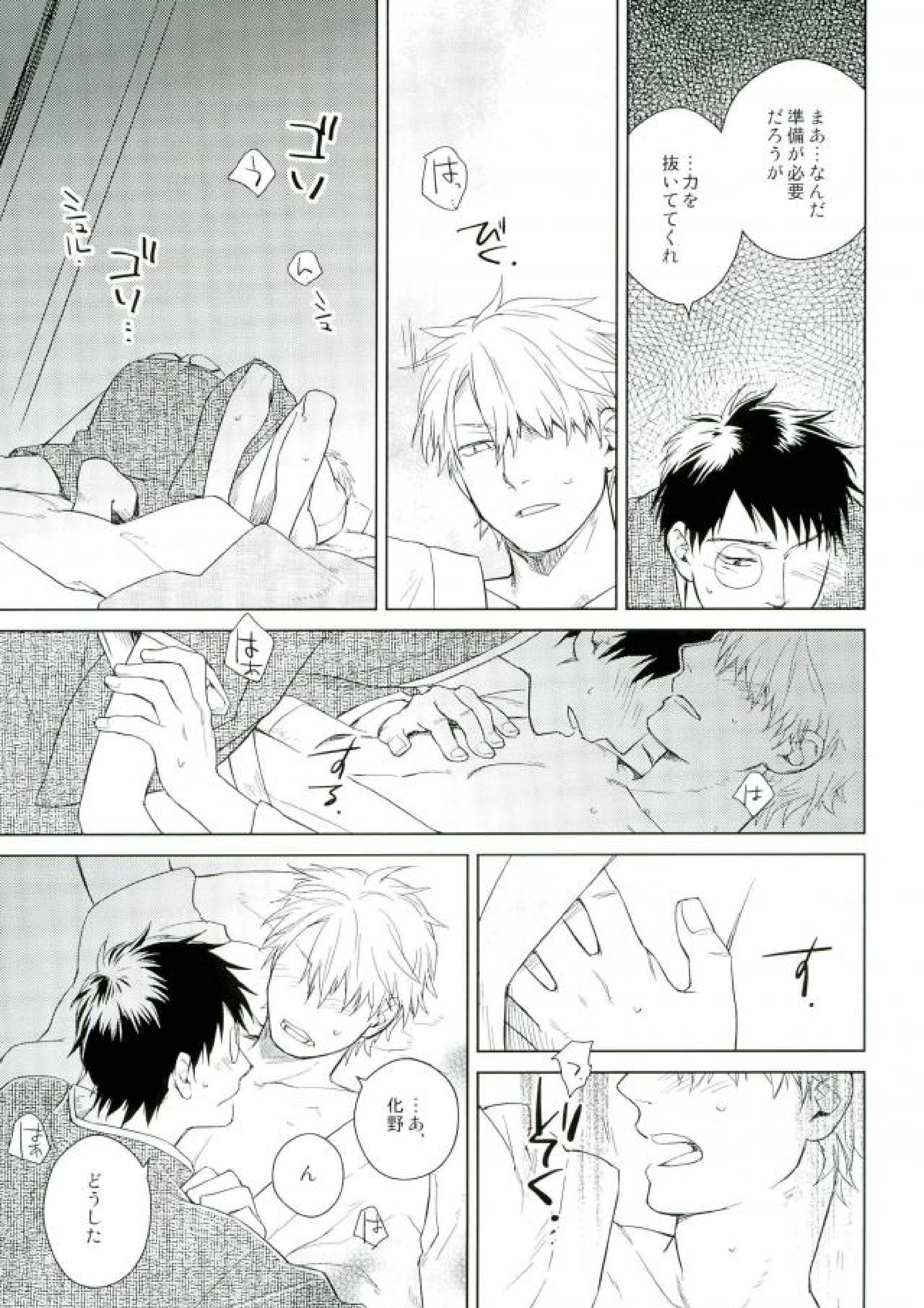 猫の恋 16ページ