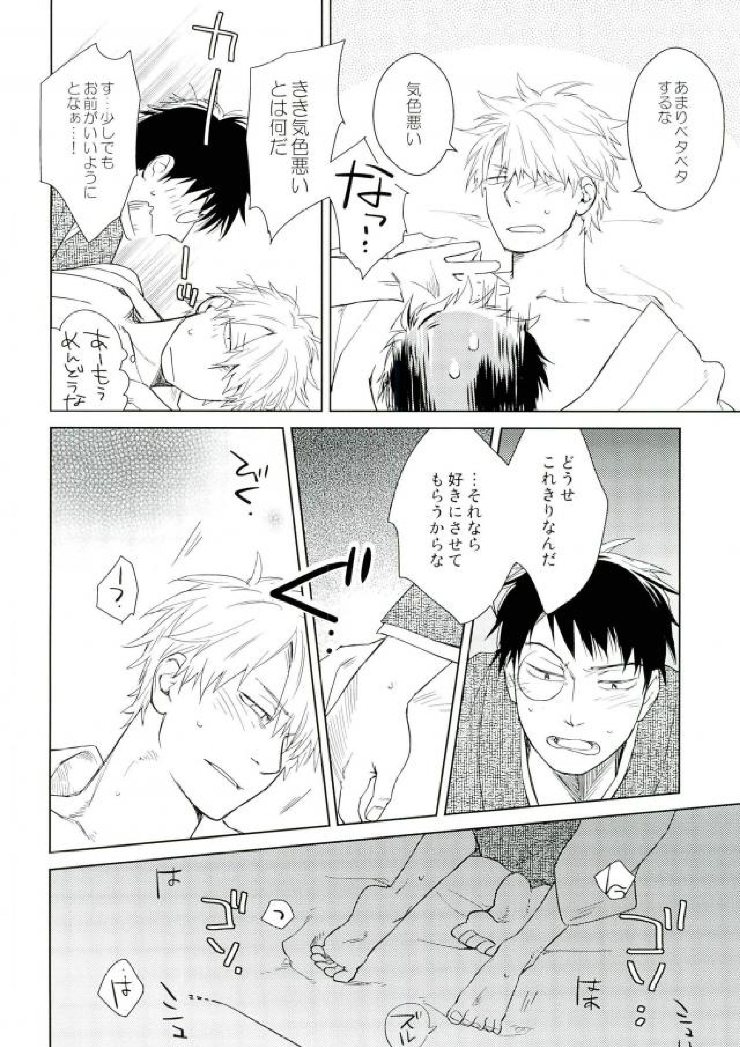 猫の恋 17ページ