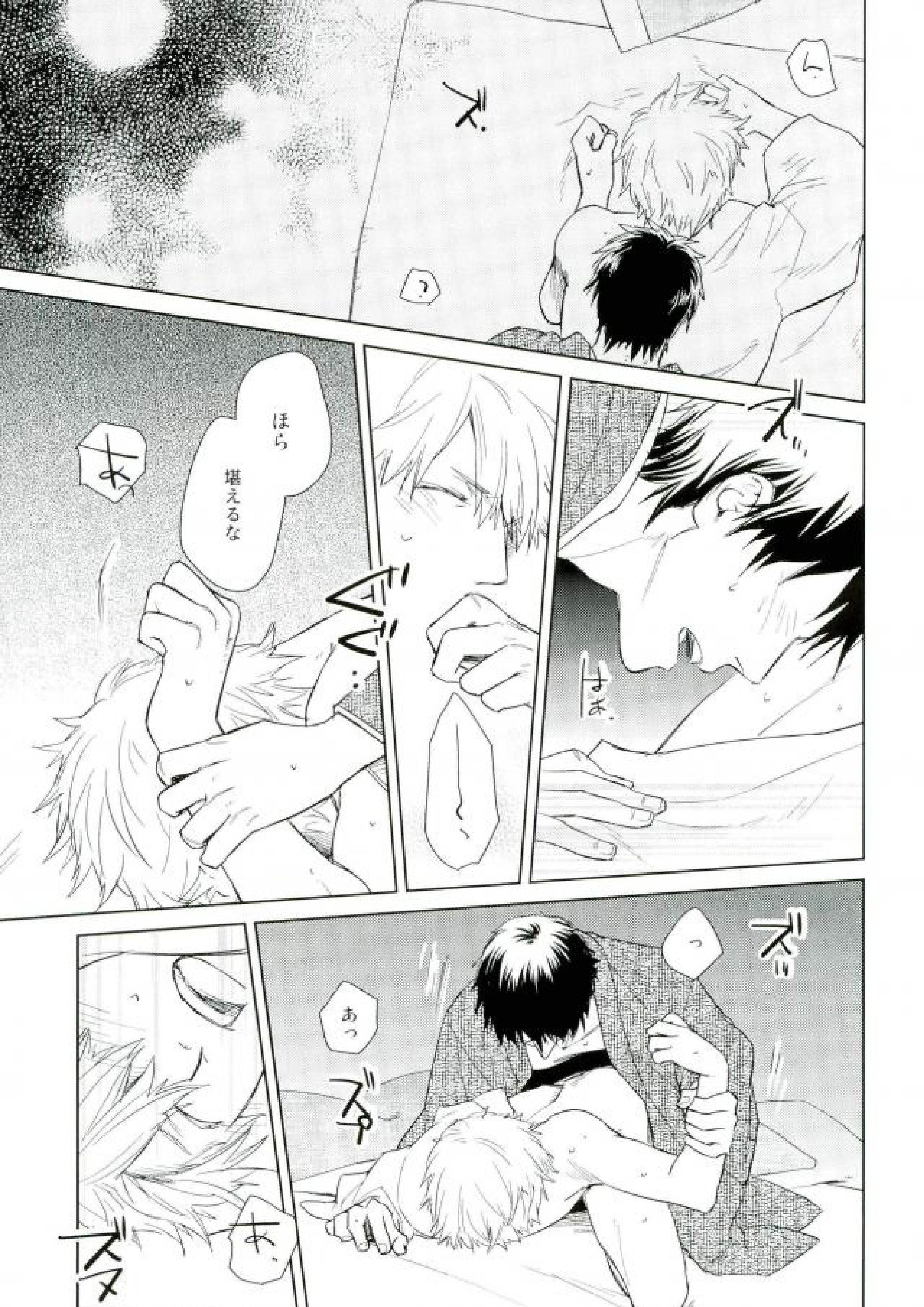 猫の恋 20ページ