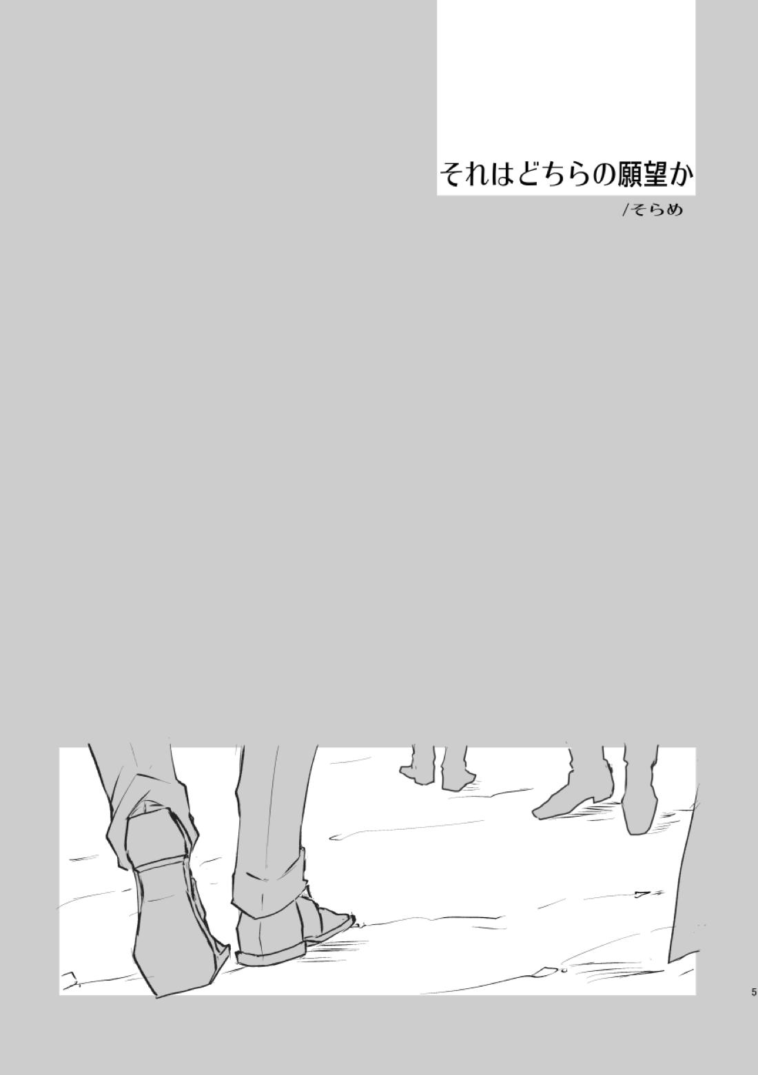 Spirited away room 4ページ