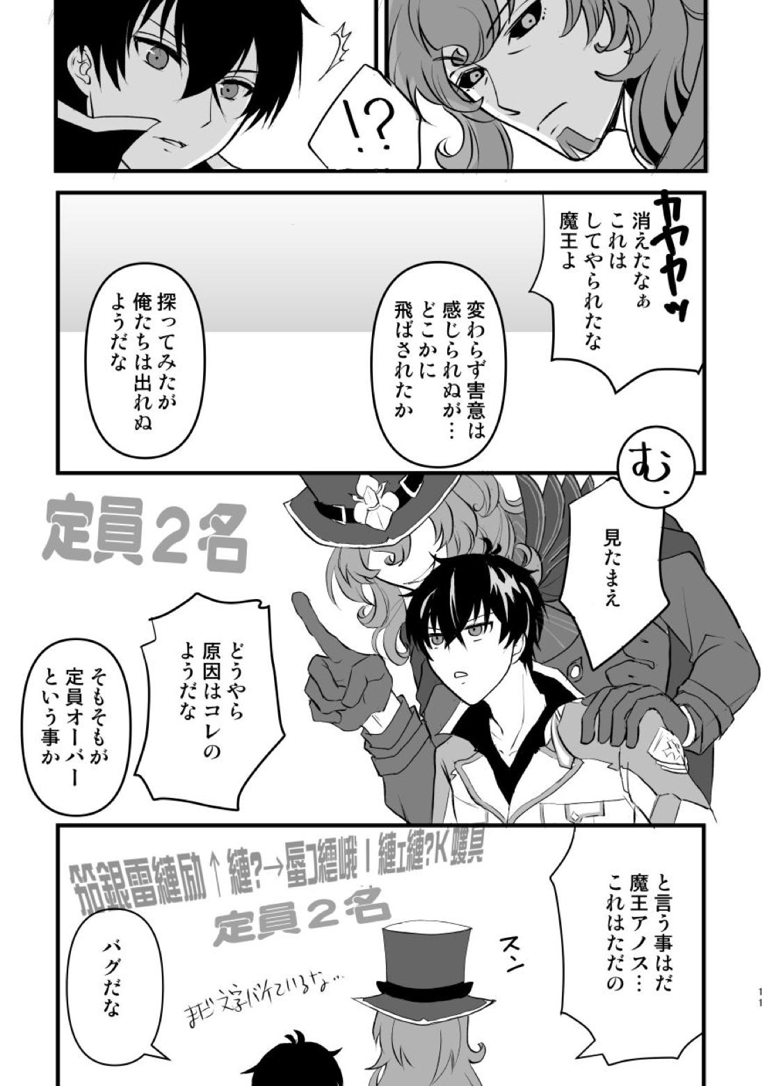Spirited away room 10ページ