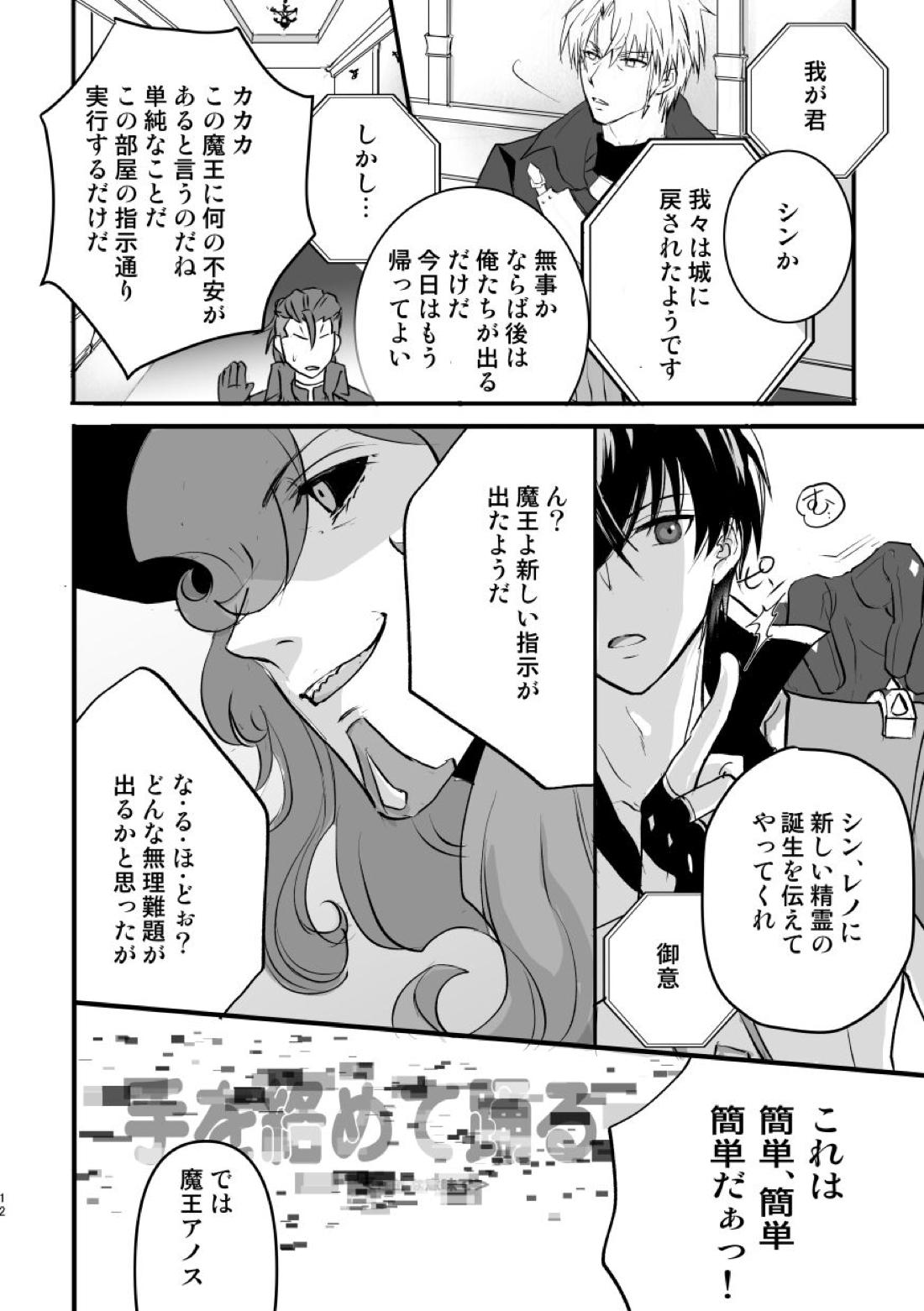 Spirited away room 11ページ