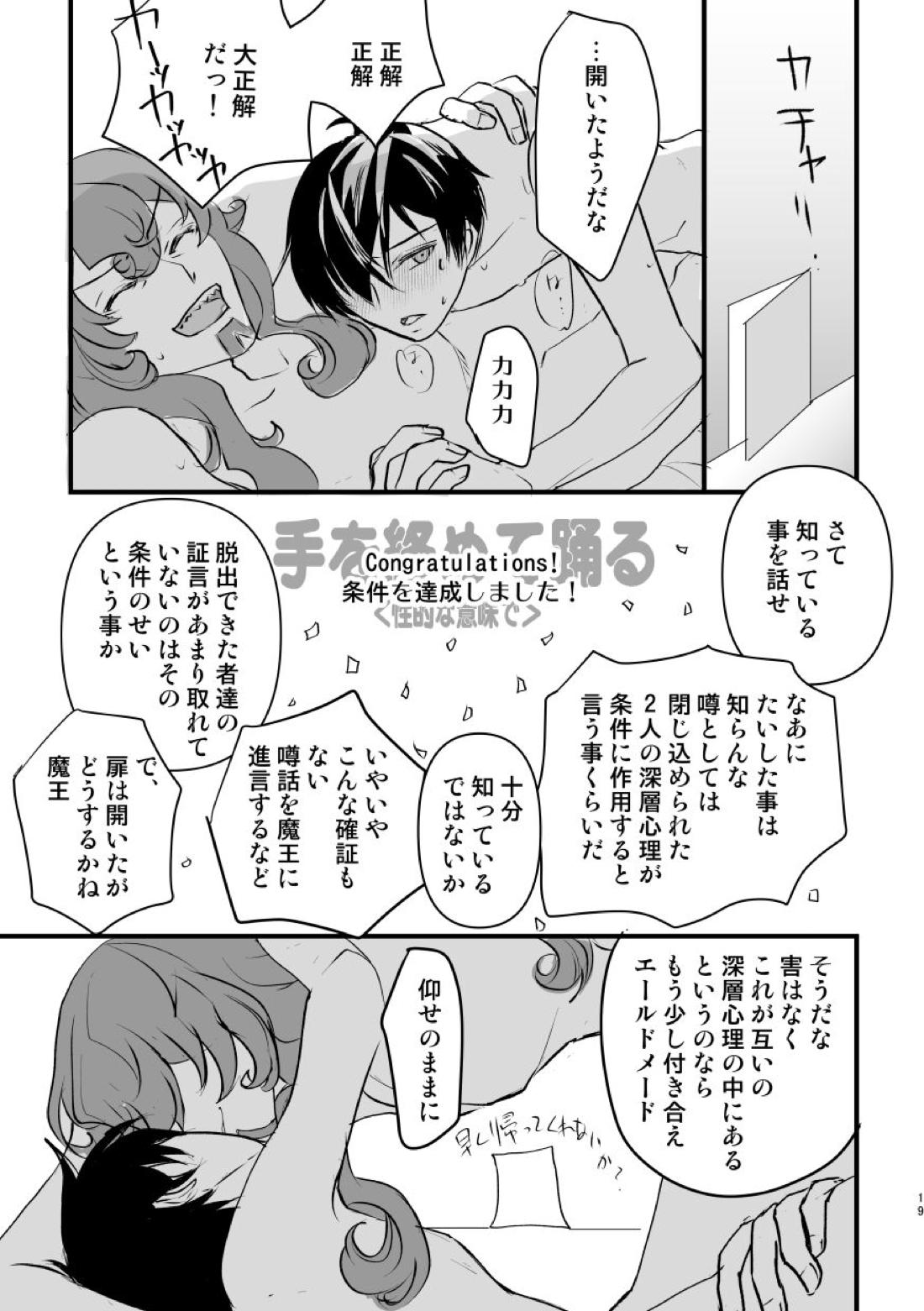 Spirited away room 18ページ