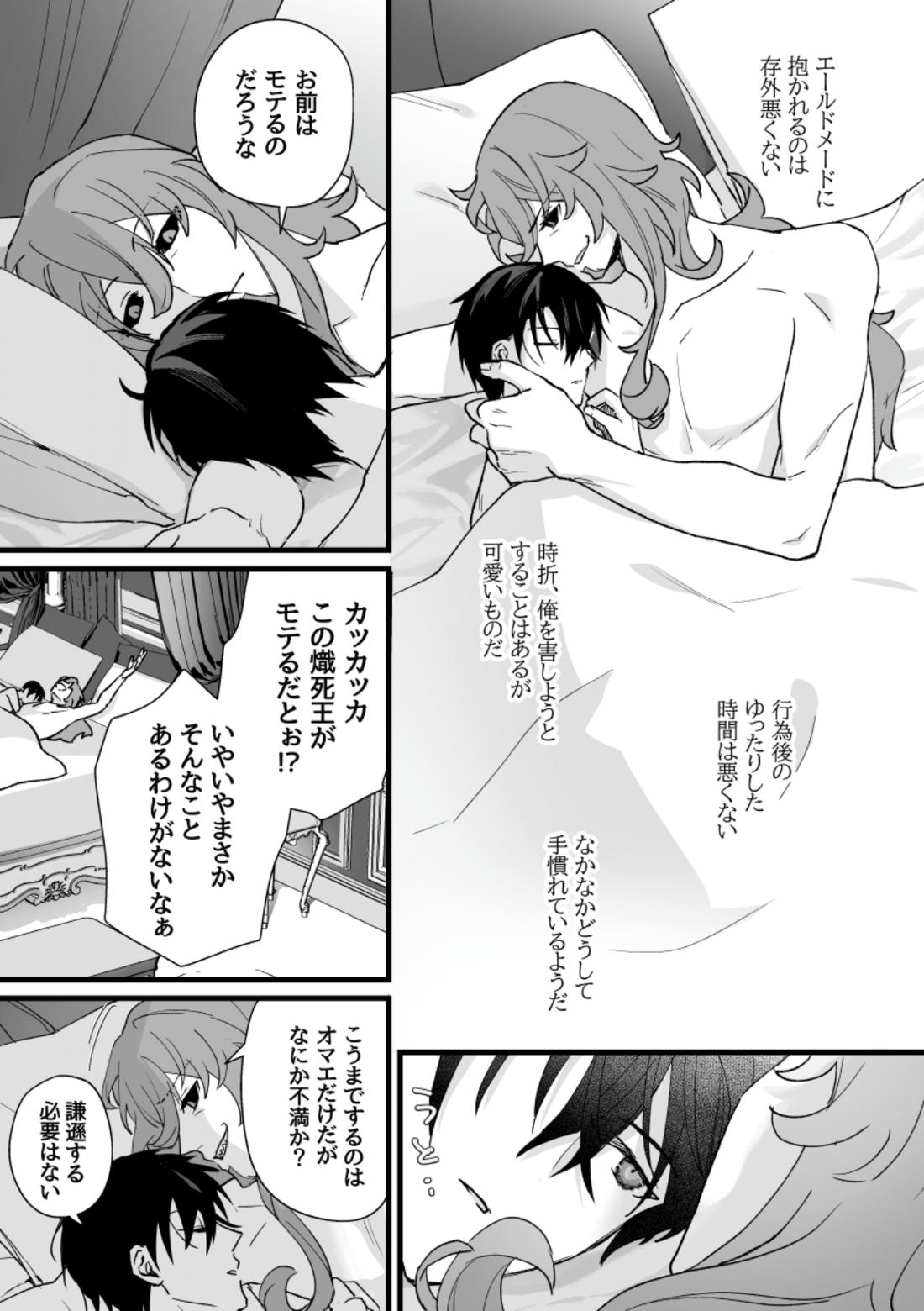 Spirited away room 20ページ