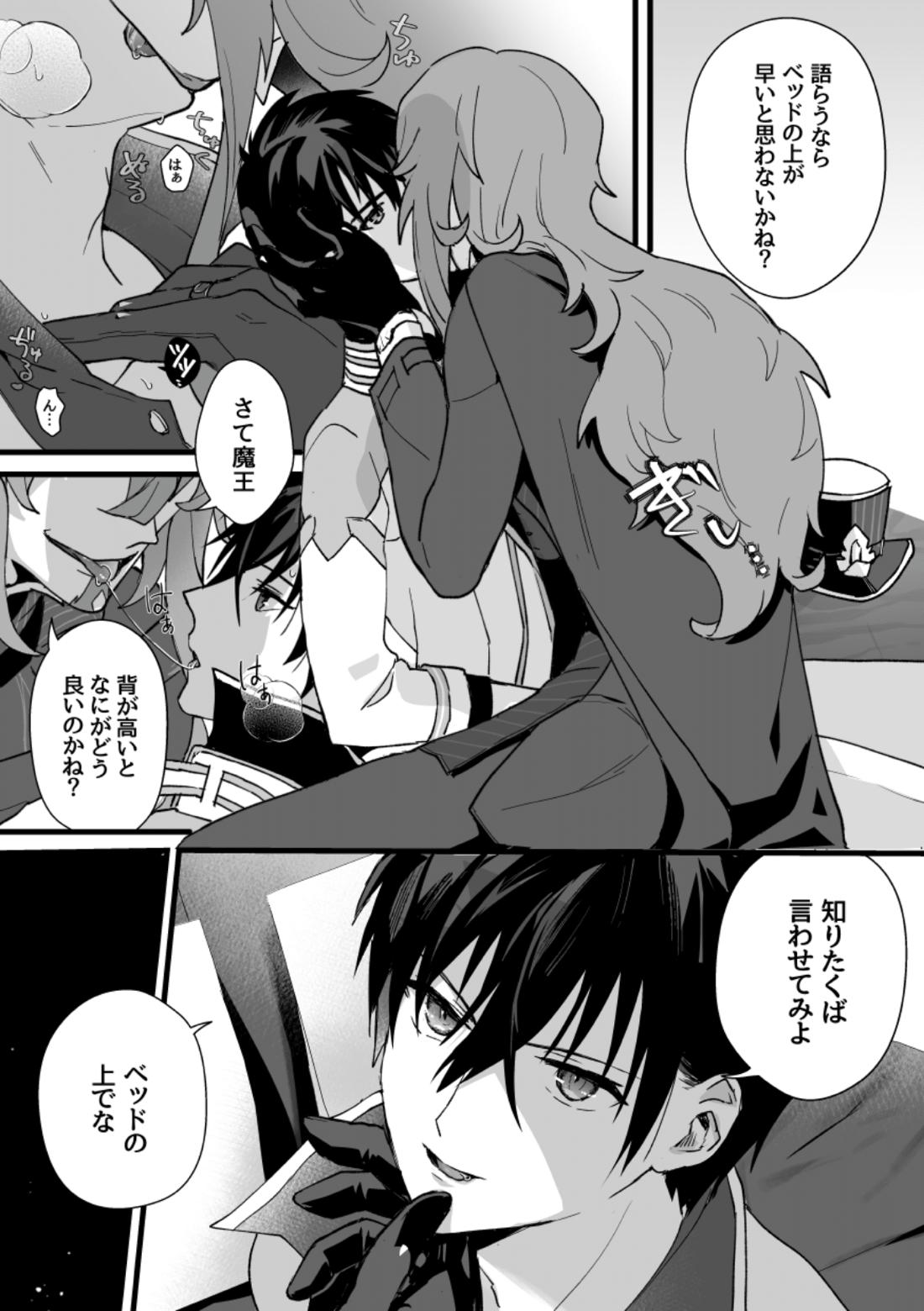 Spirited away room 28ページ