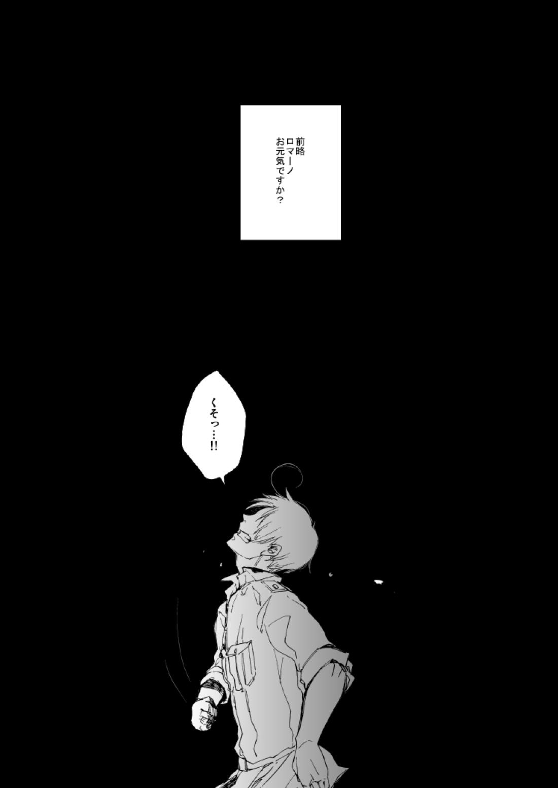 明日の君と、ワルツと朝食を 4ページ