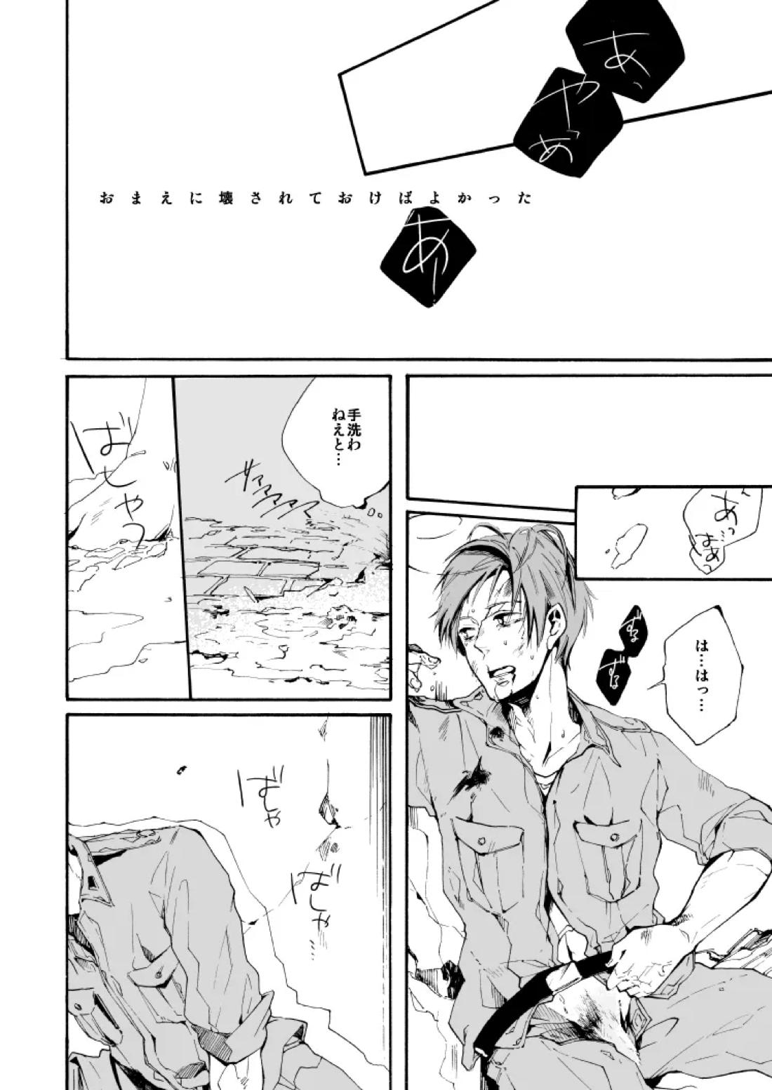 明日の君と、ワルツと朝食を 14ページ