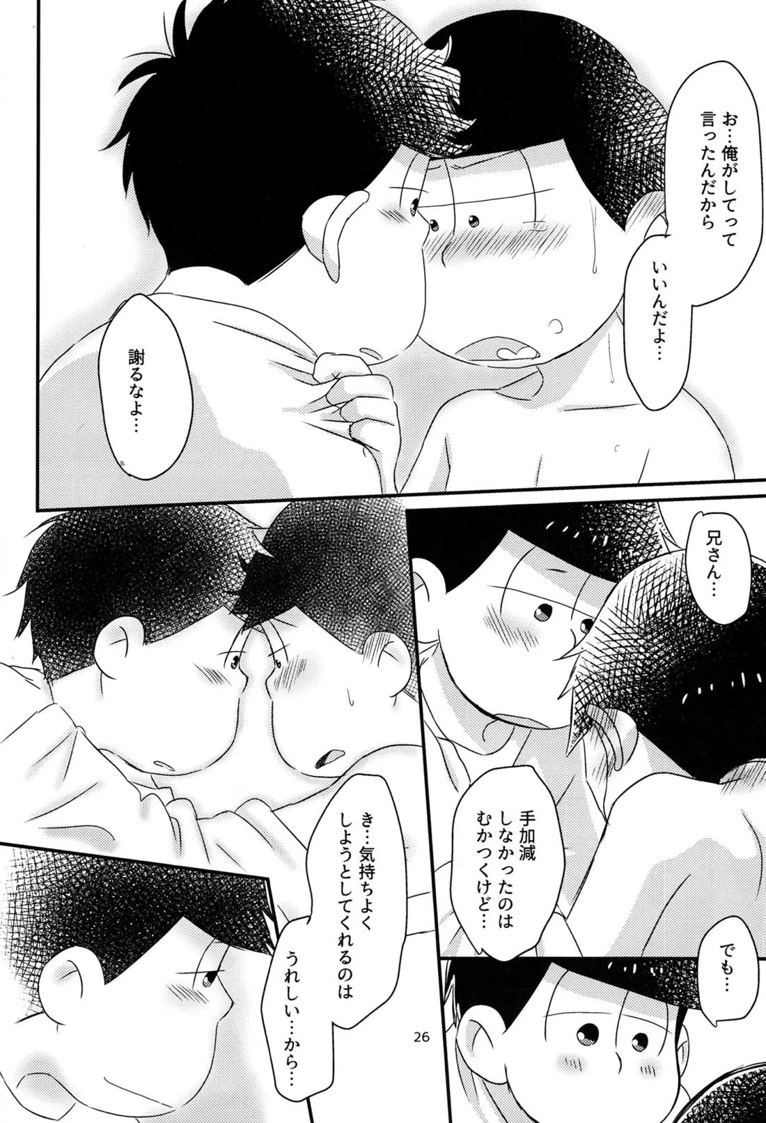 鍋にふたをしないでください 27ページ