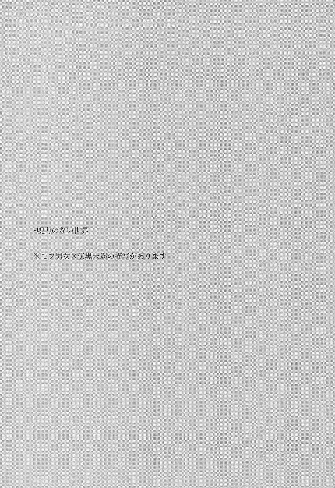 フロムインフェルノ 2ページ