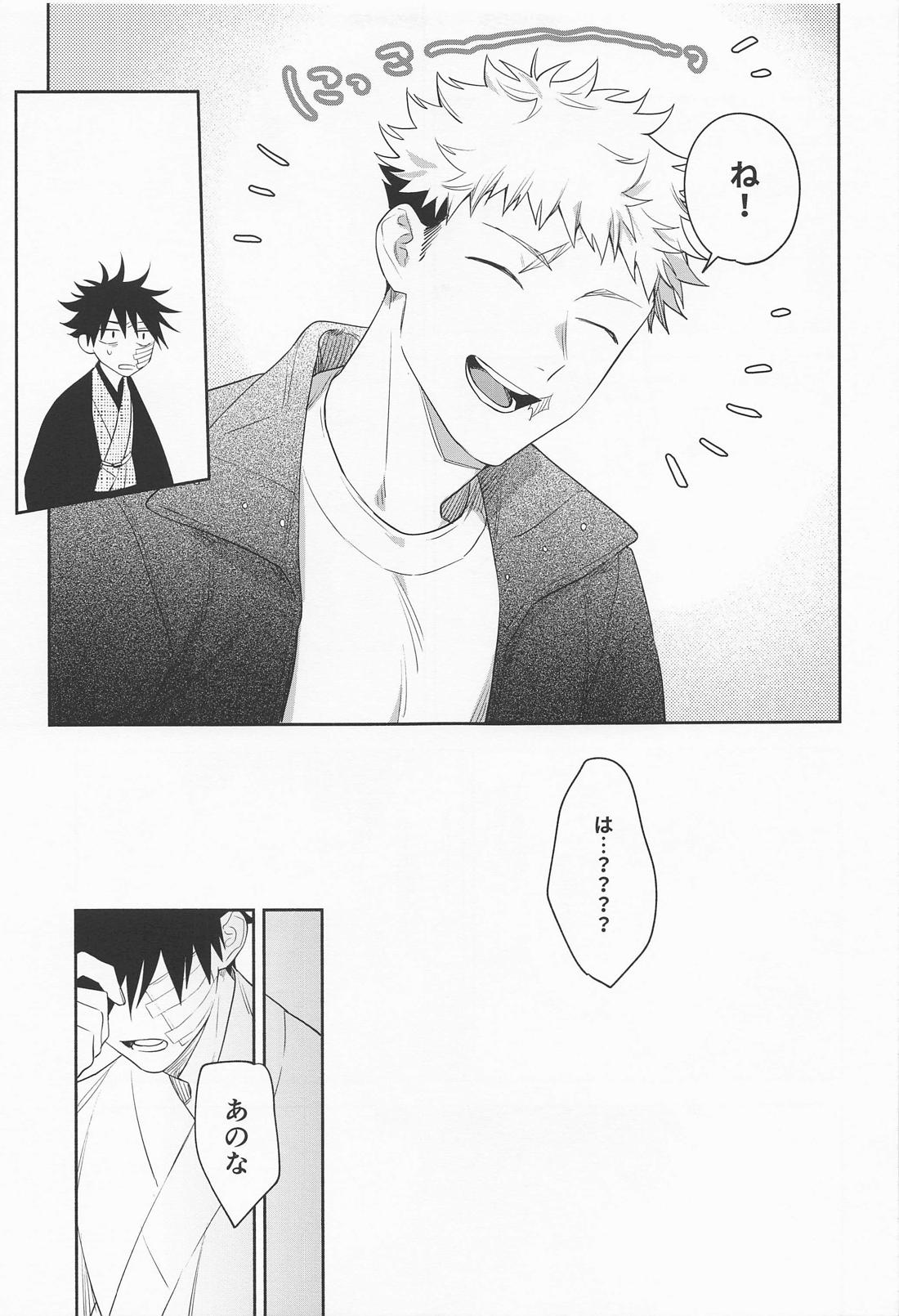 フロムインフェルノ 27ページ