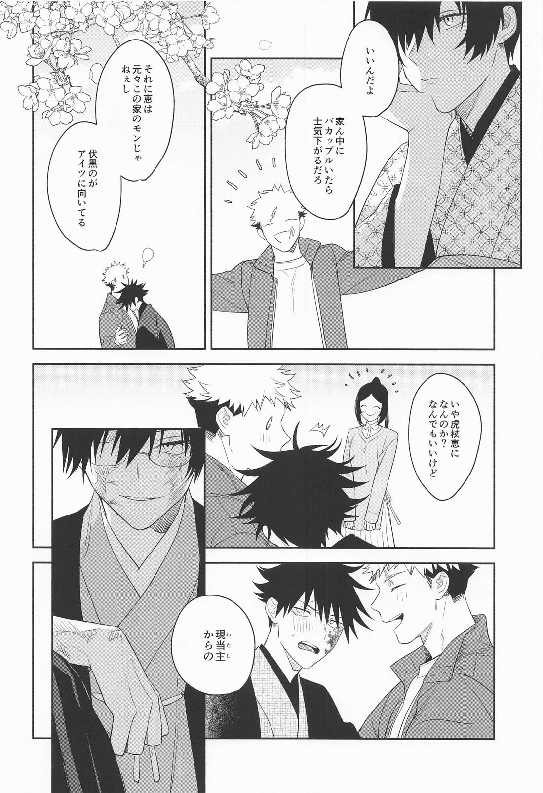 フロムインフェルノ 46ページ