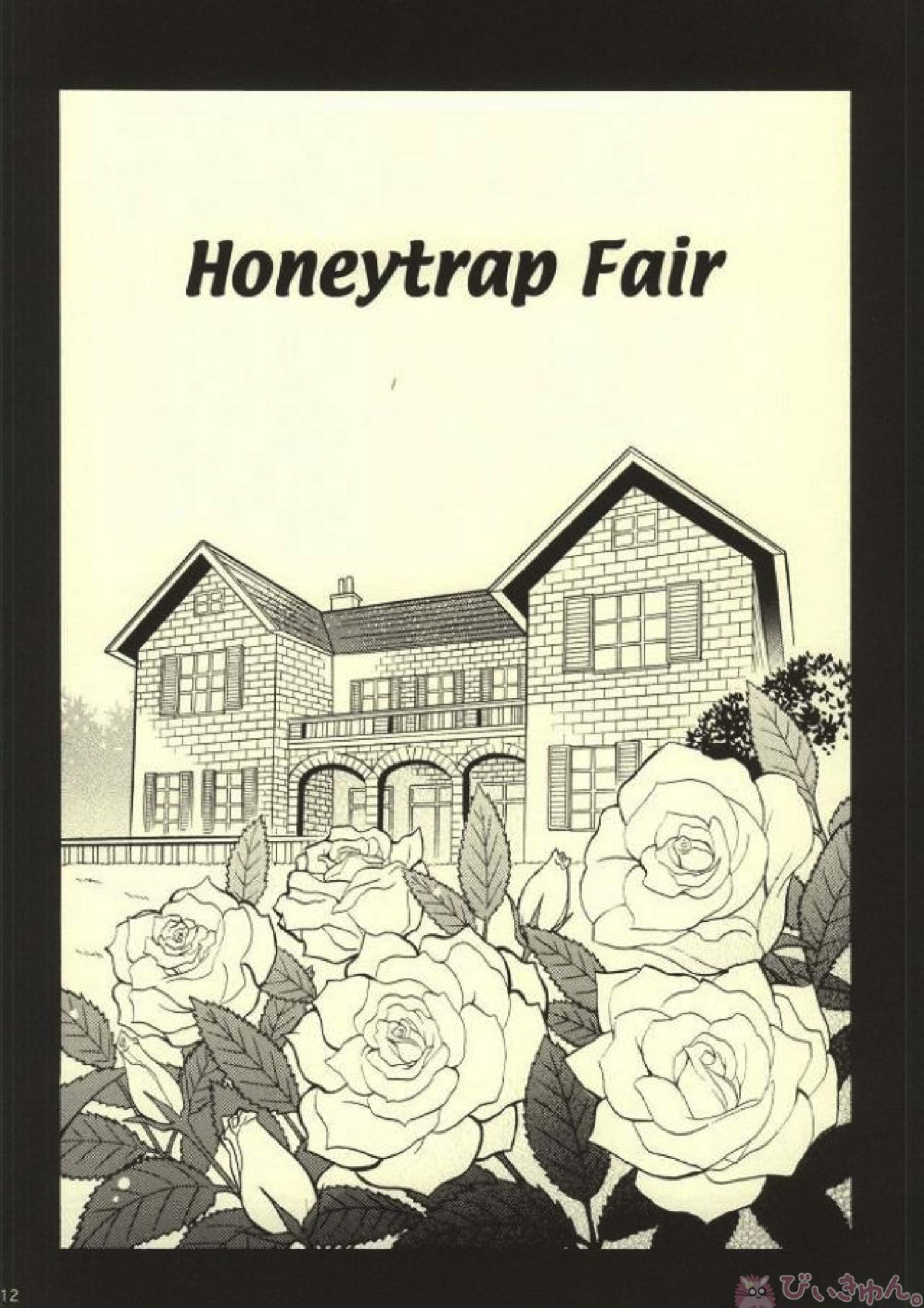 Honeytrap Fair 8ページ