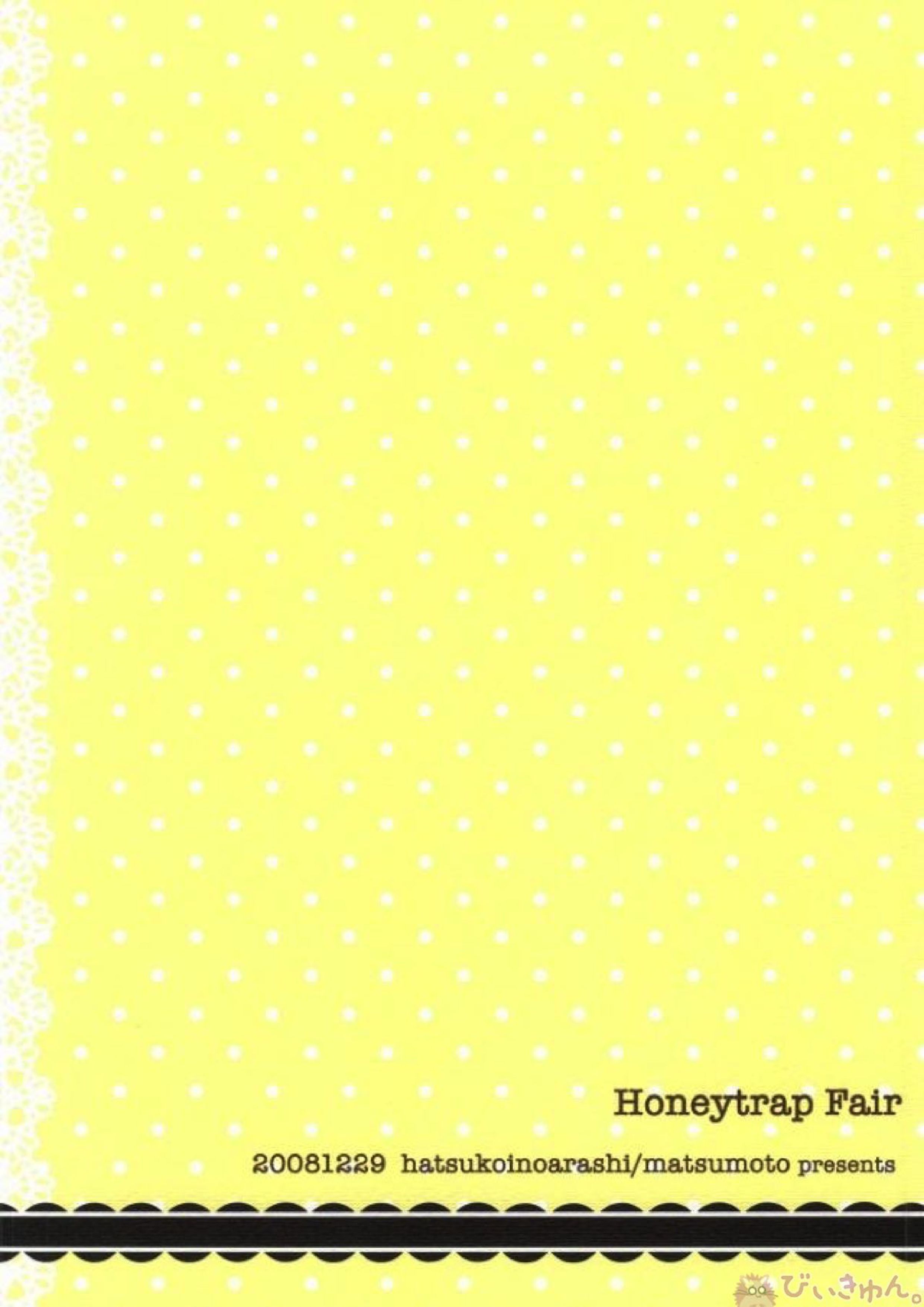 Honeytrap Fair 21ページ