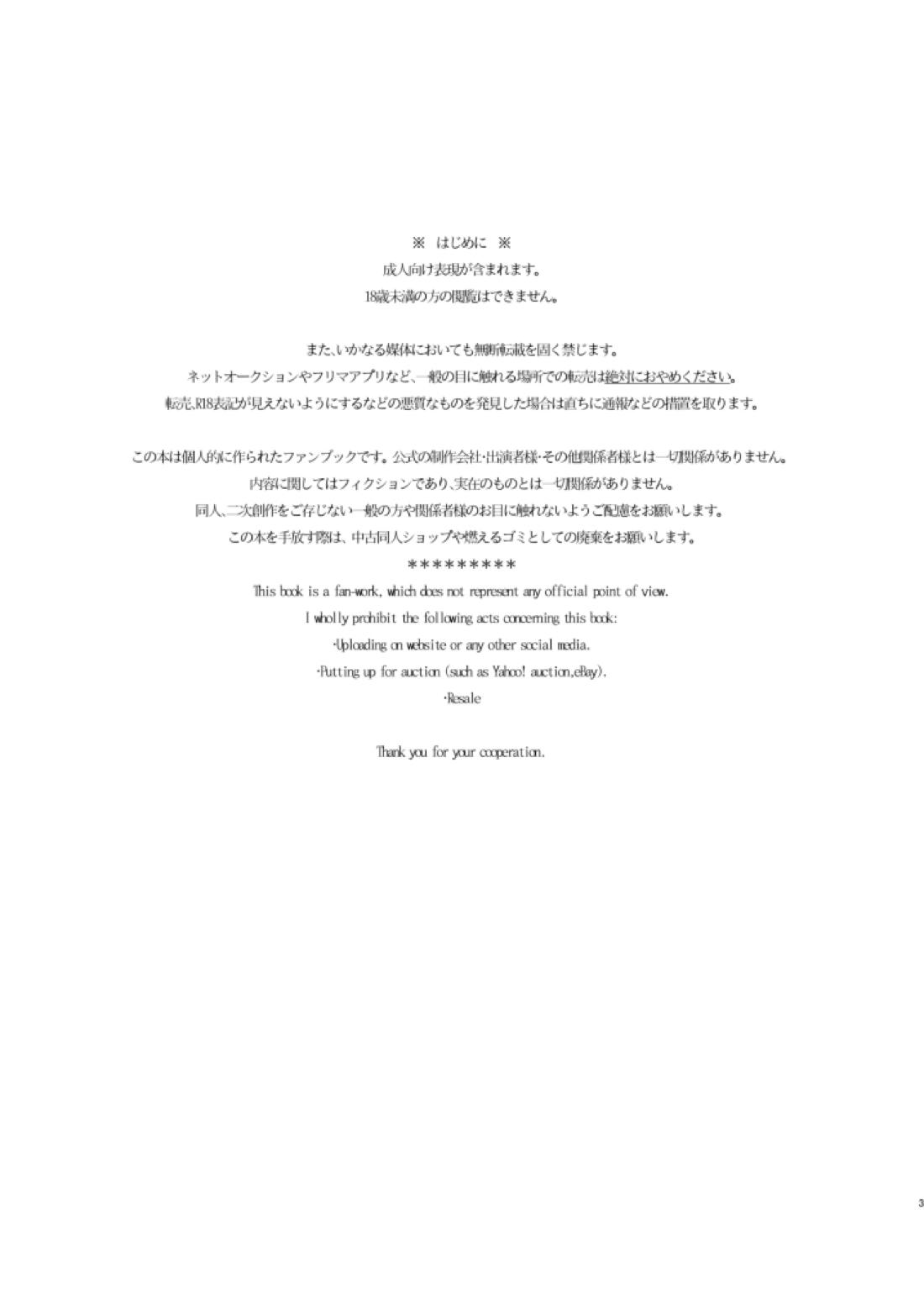 INVERTED COMPLEX 2ページ