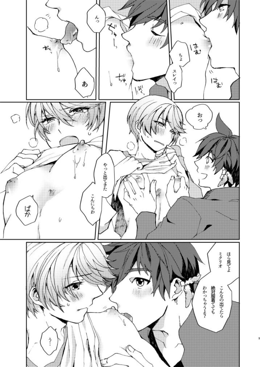INVERTED COMPLEX 8ページ