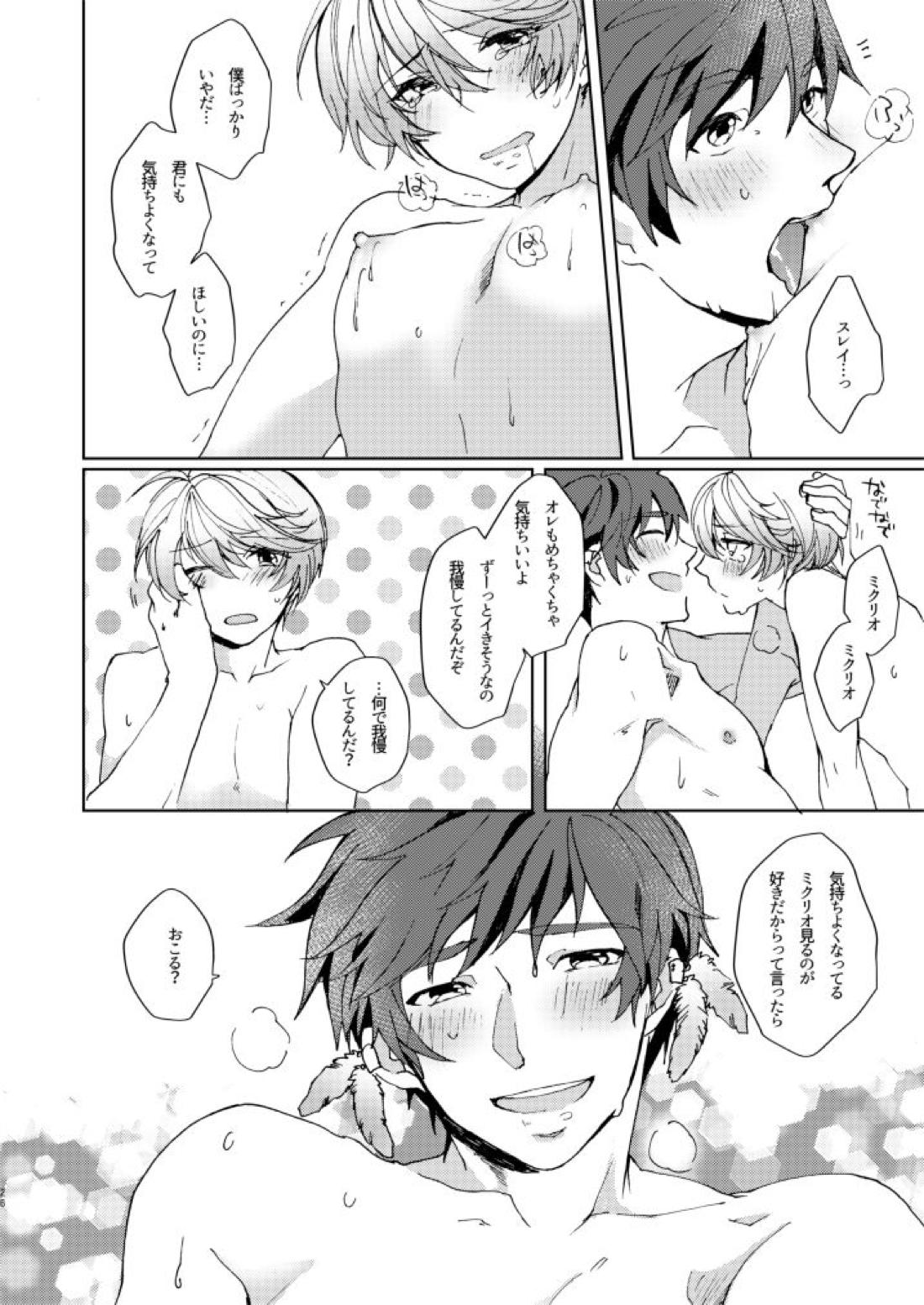 INVERTED COMPLEX 25ページ