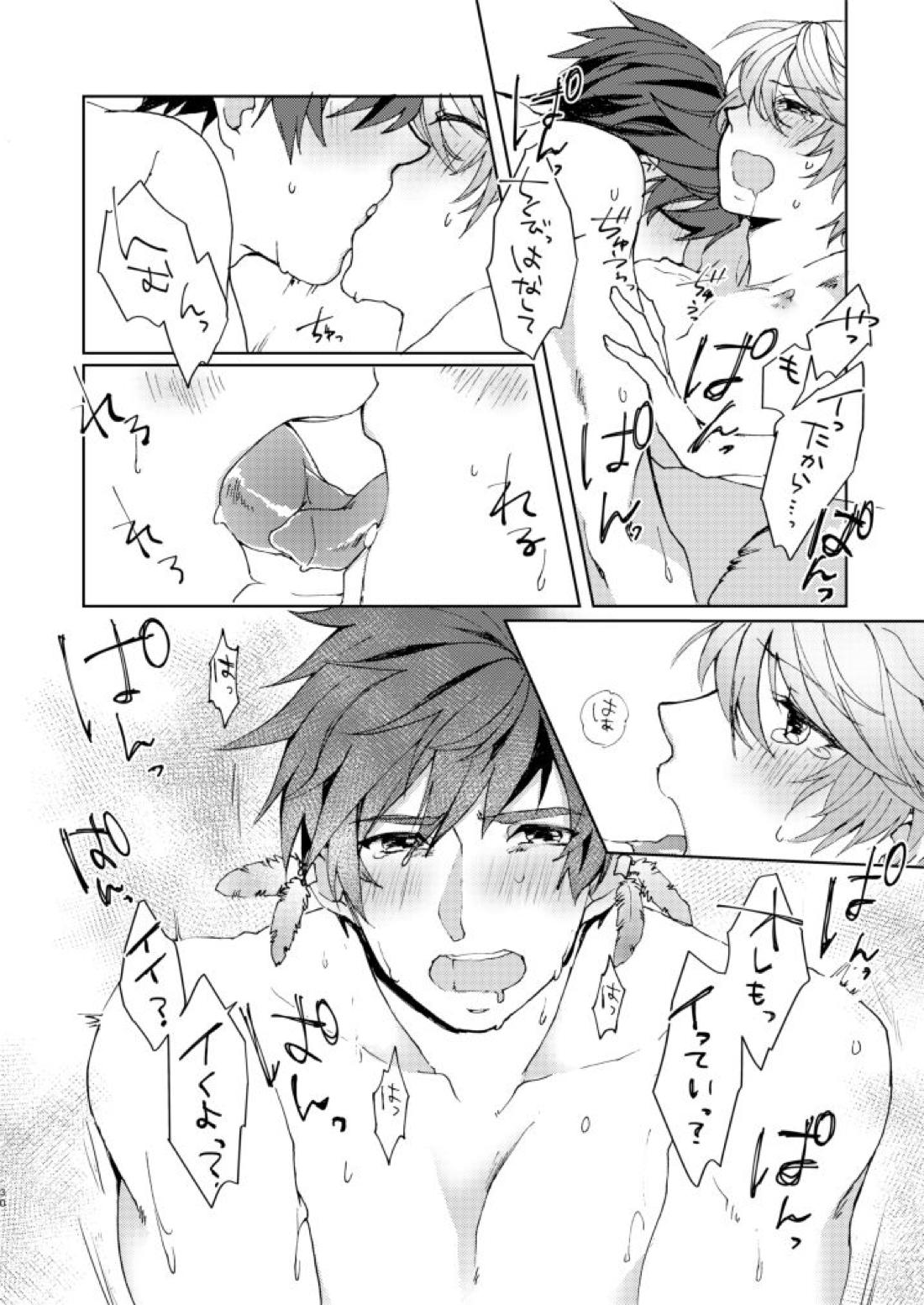 INVERTED COMPLEX 29ページ