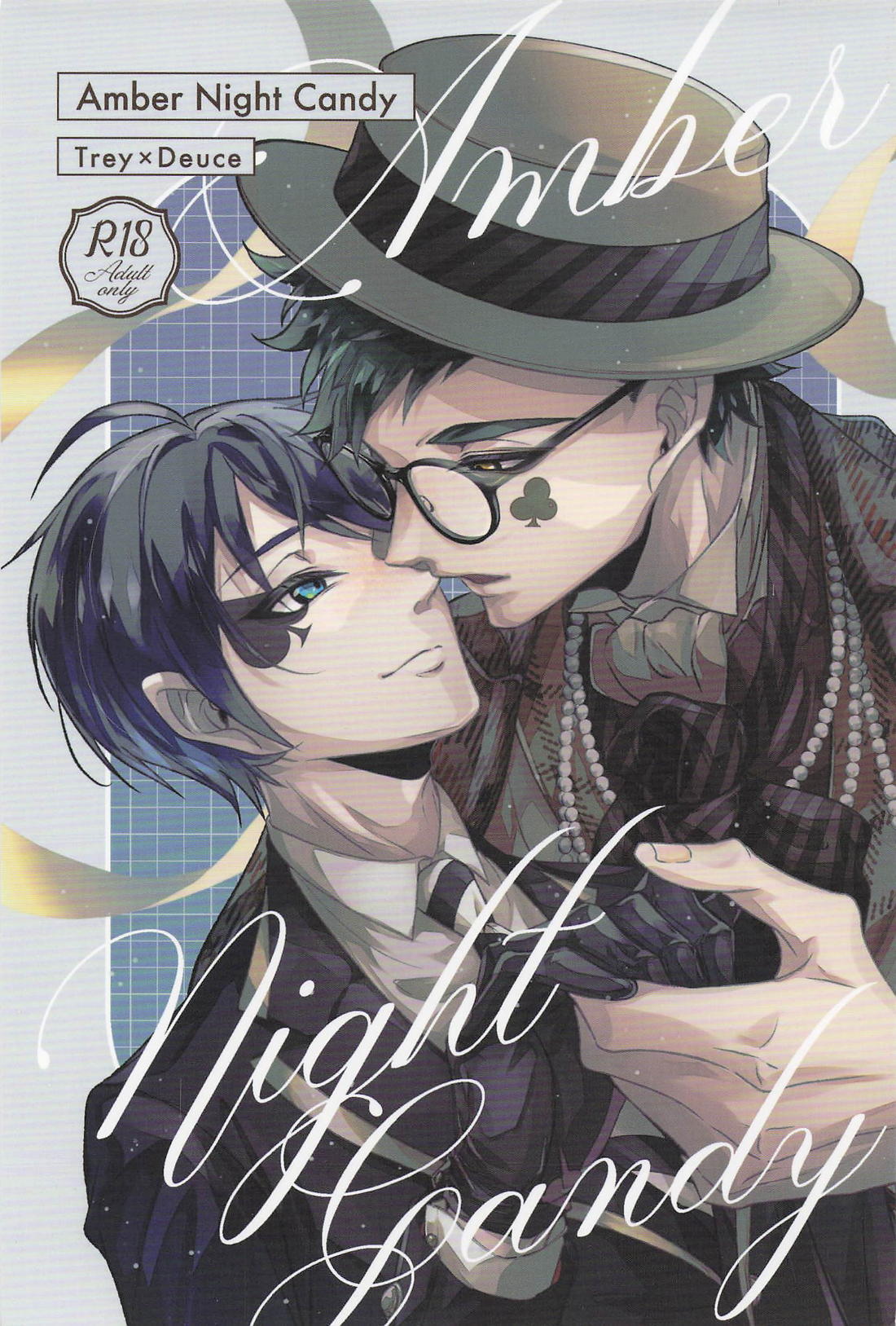 Amber Night Candy 1ページ