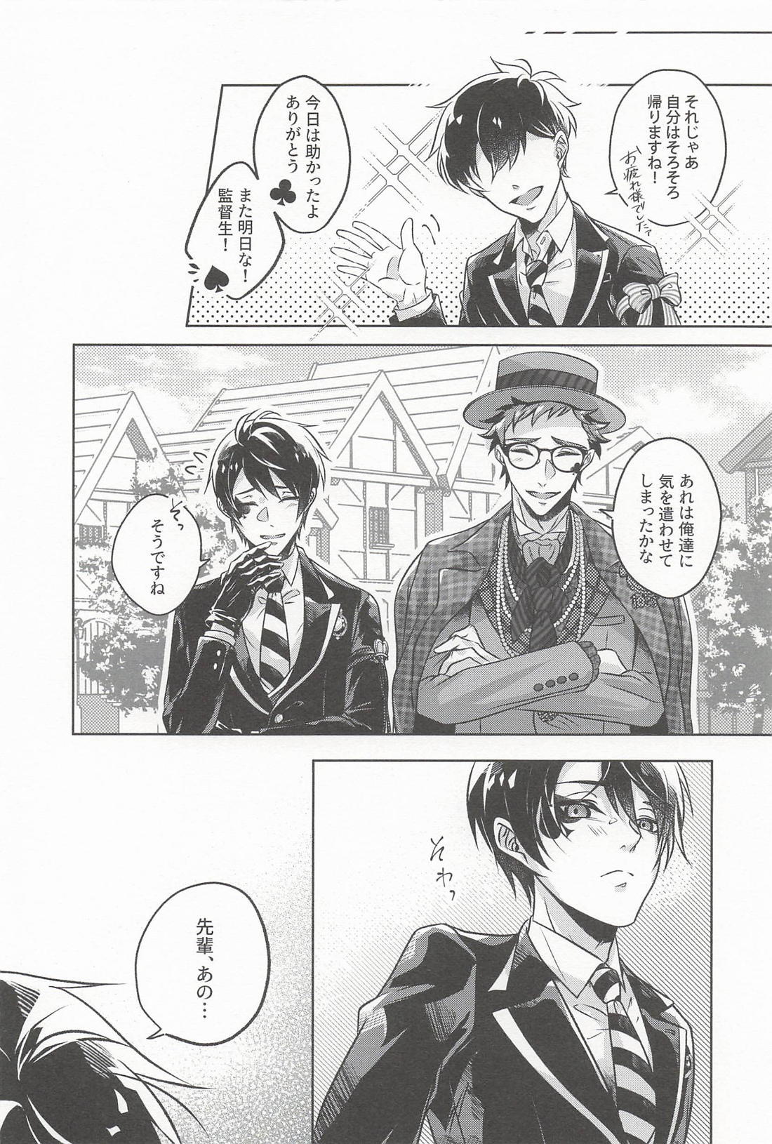 Amber Night Candy 3ページ