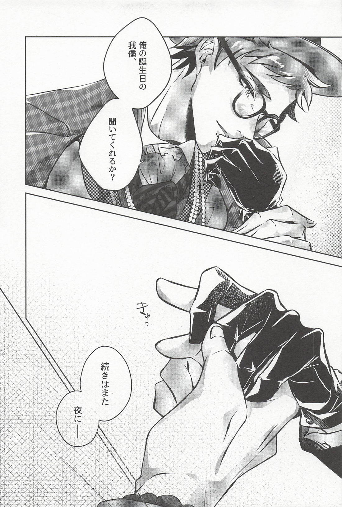 Amber Night Candy 6ページ