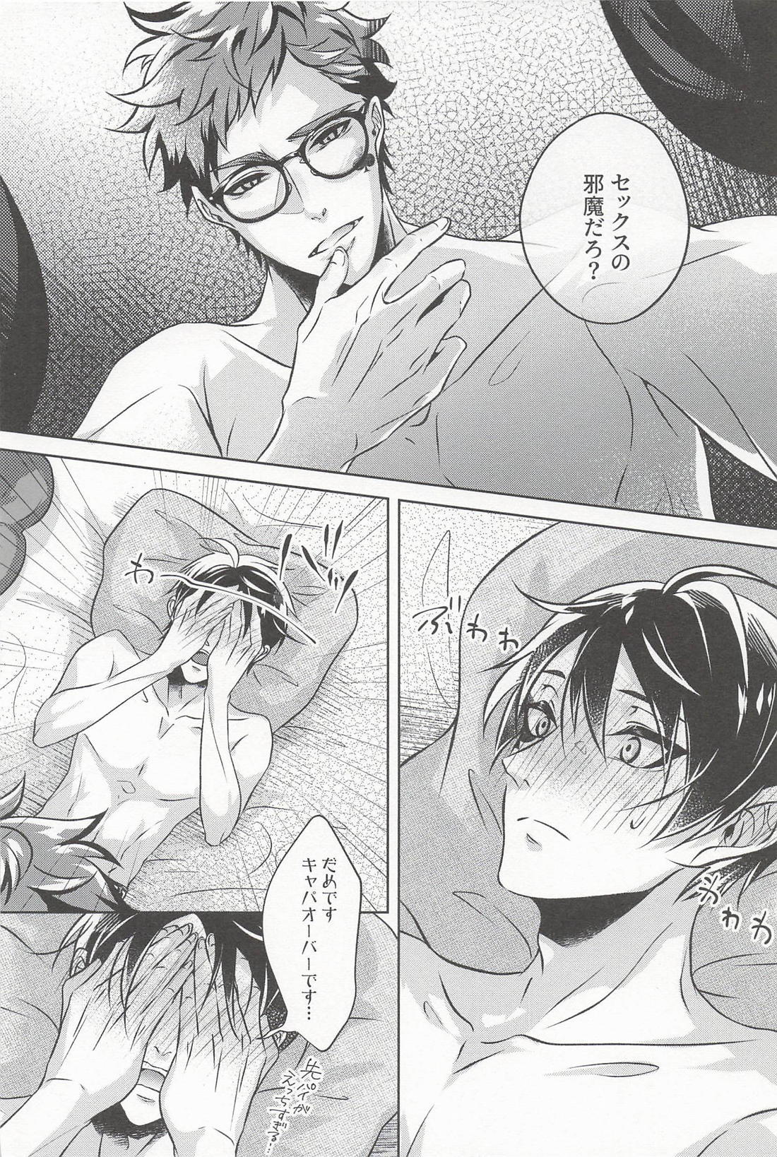 Amber Night Candy 11ページ