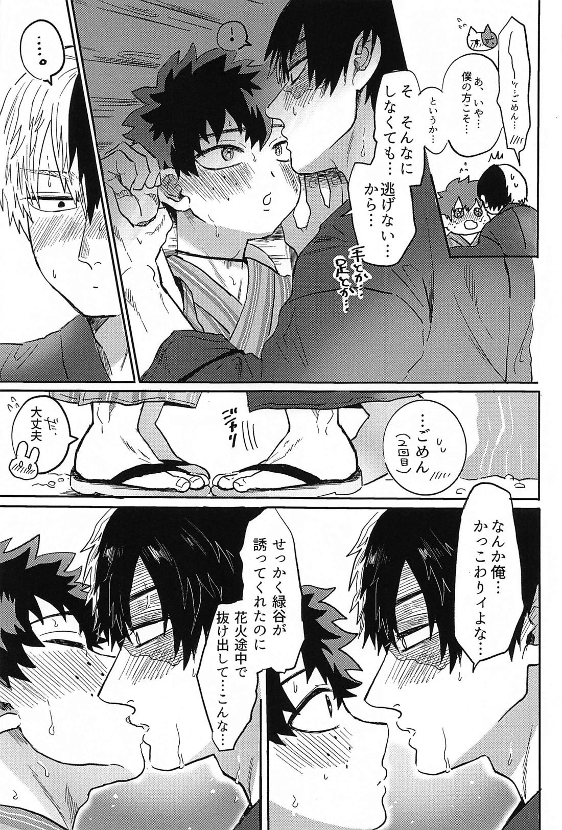 夏、花火と心臓の音 6ページ