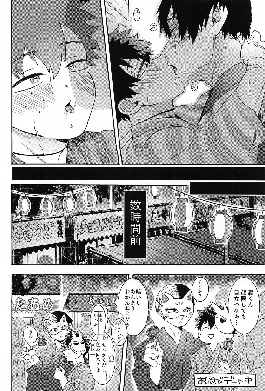 夏、花火と心臓の音 9ページ