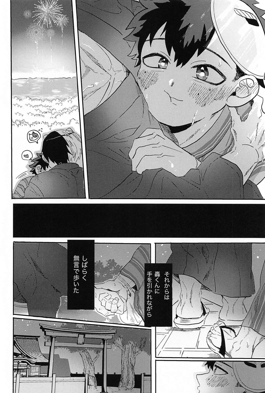 夏、花火と心臓の音 15ページ
