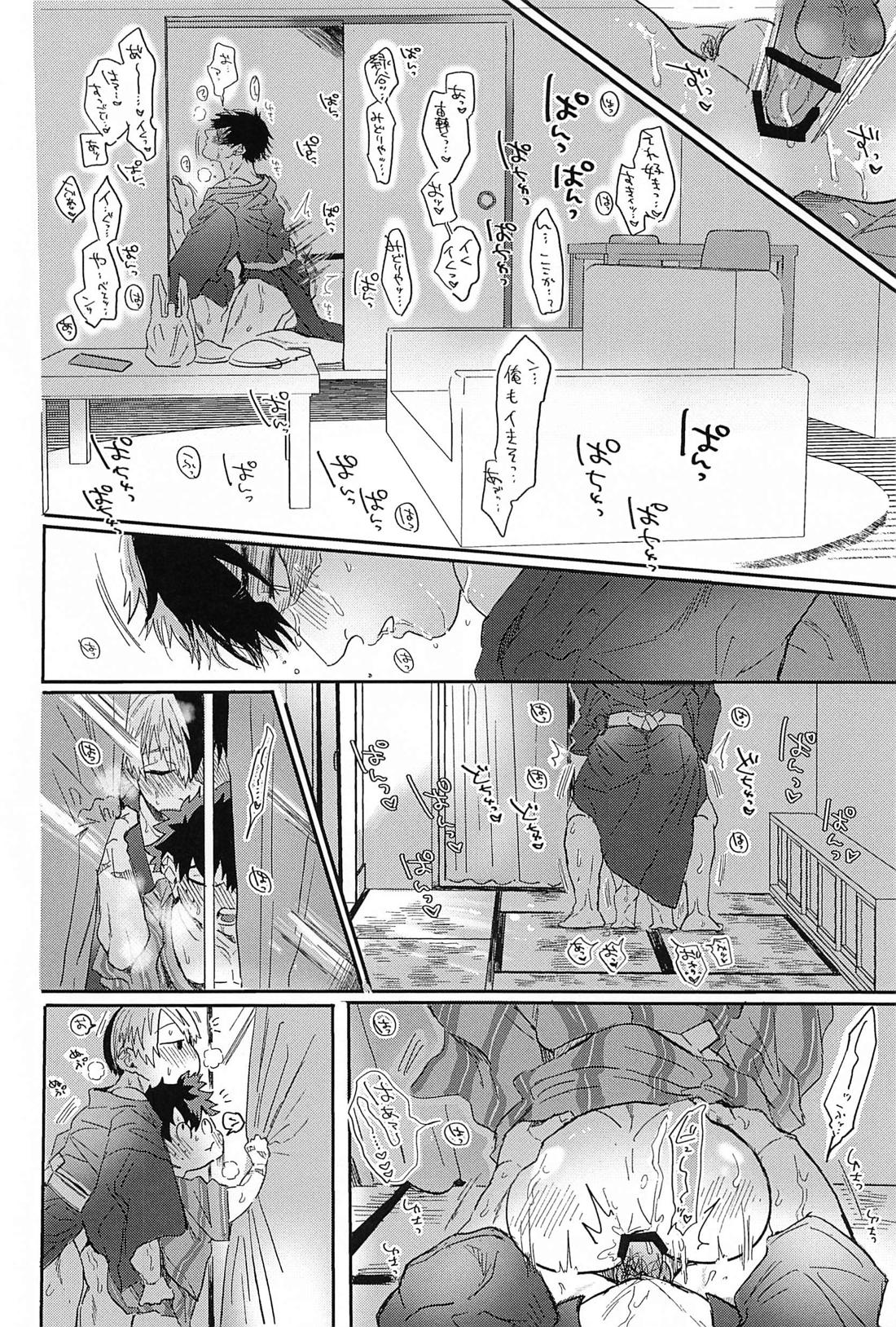 夏、花火と心臓の音 23ページ