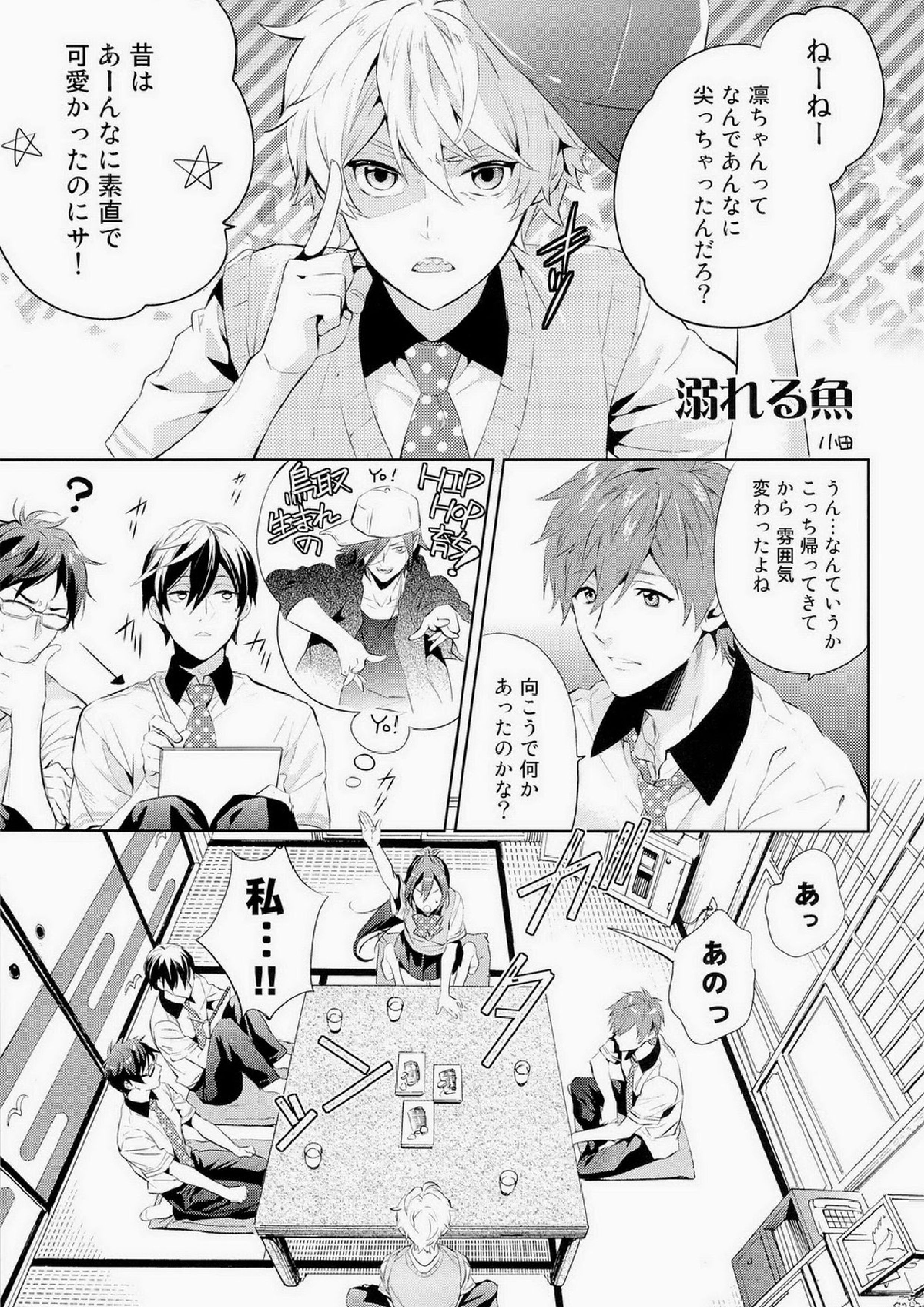 BANANA FISH 7ページ