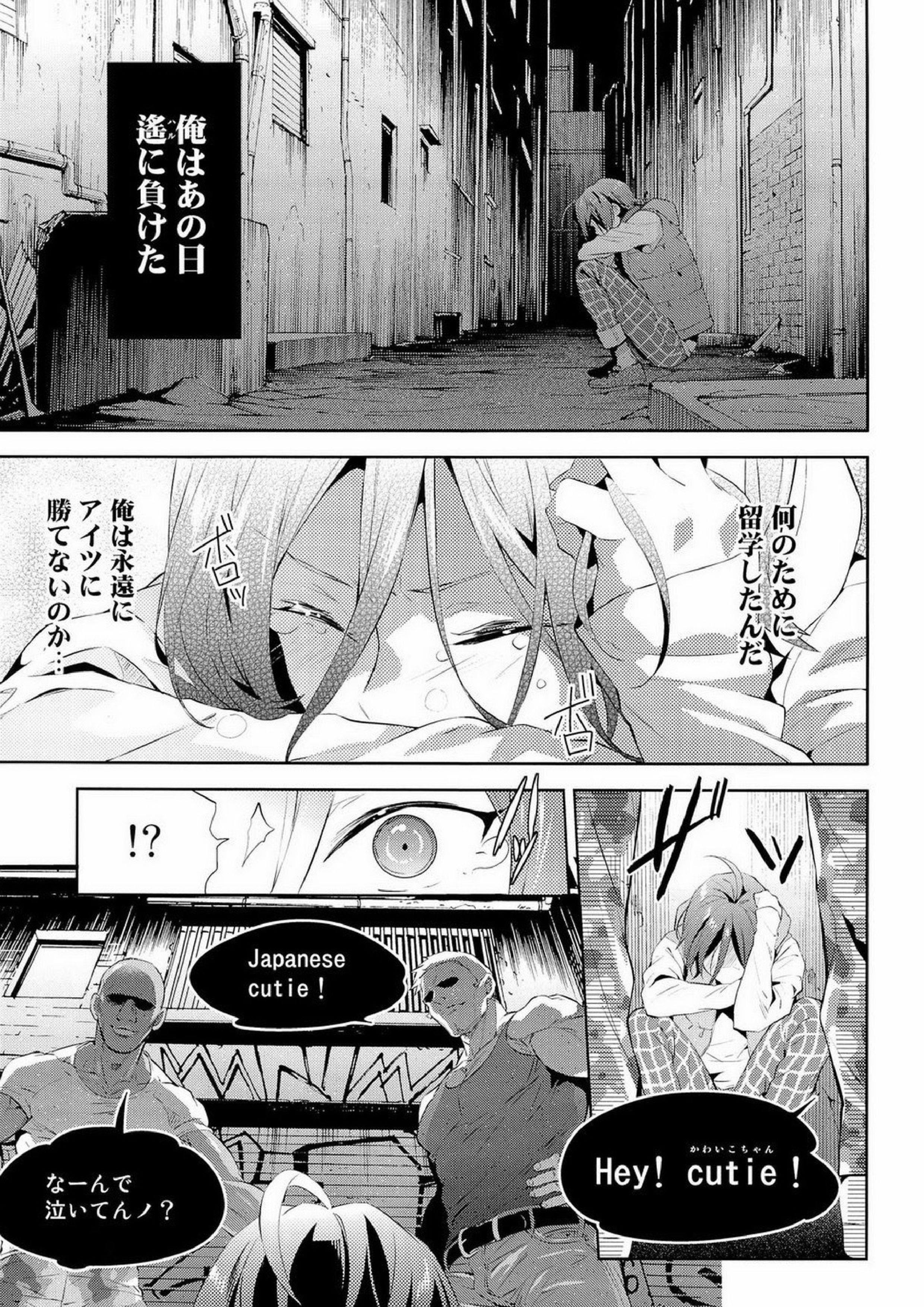 BANANA FISH 9ページ