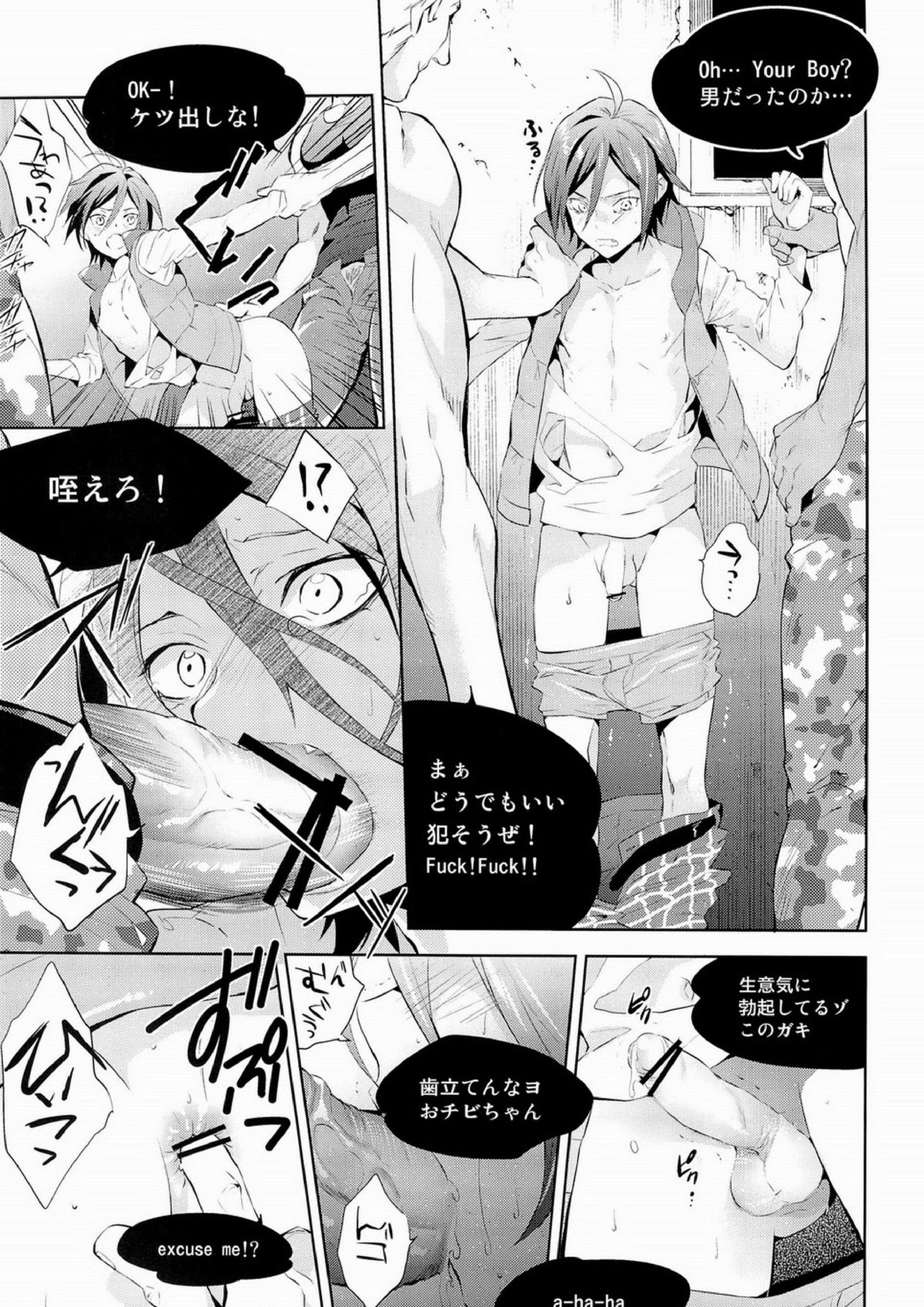 BANANA FISH 11ページ