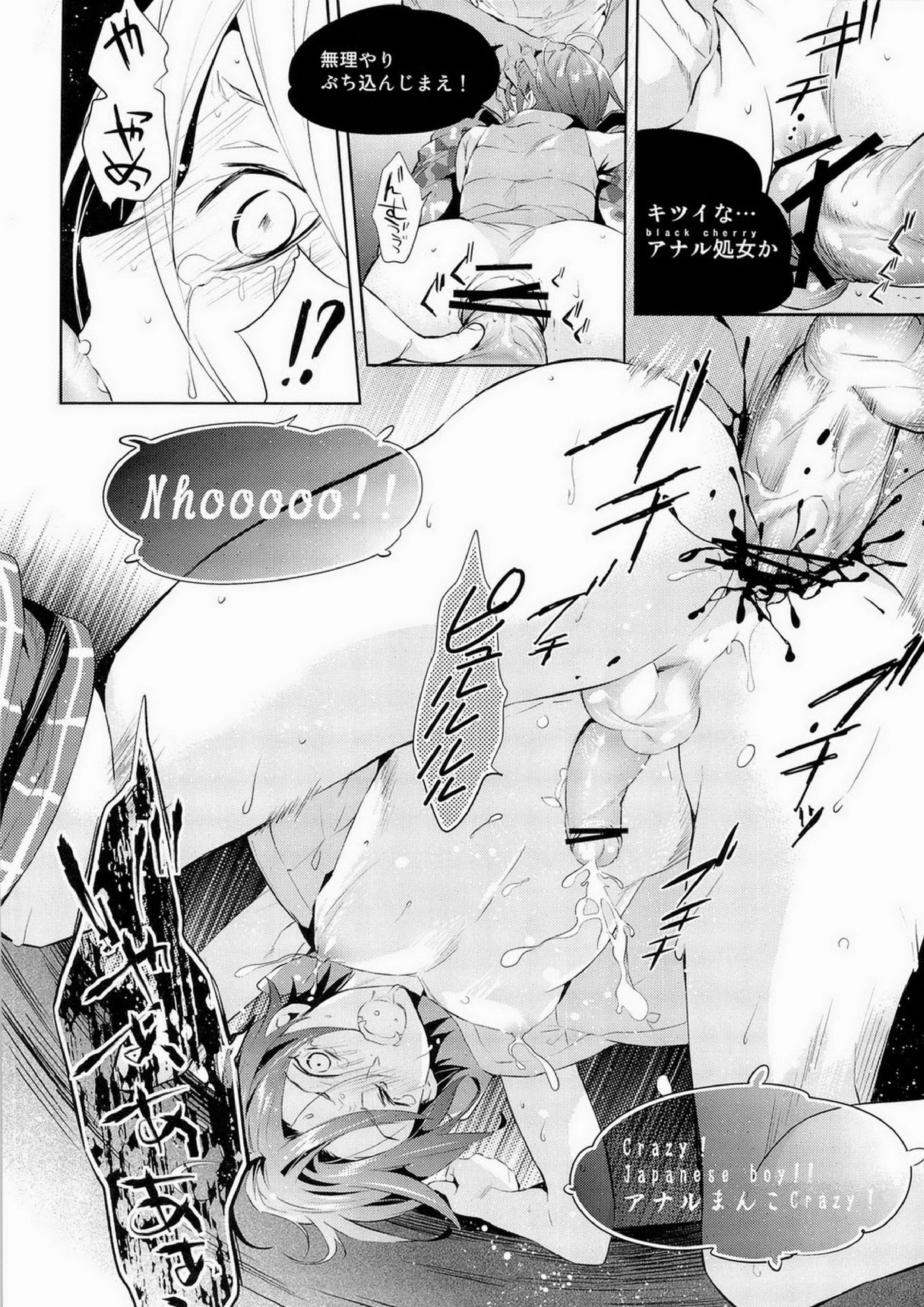 BANANA FISH 12ページ