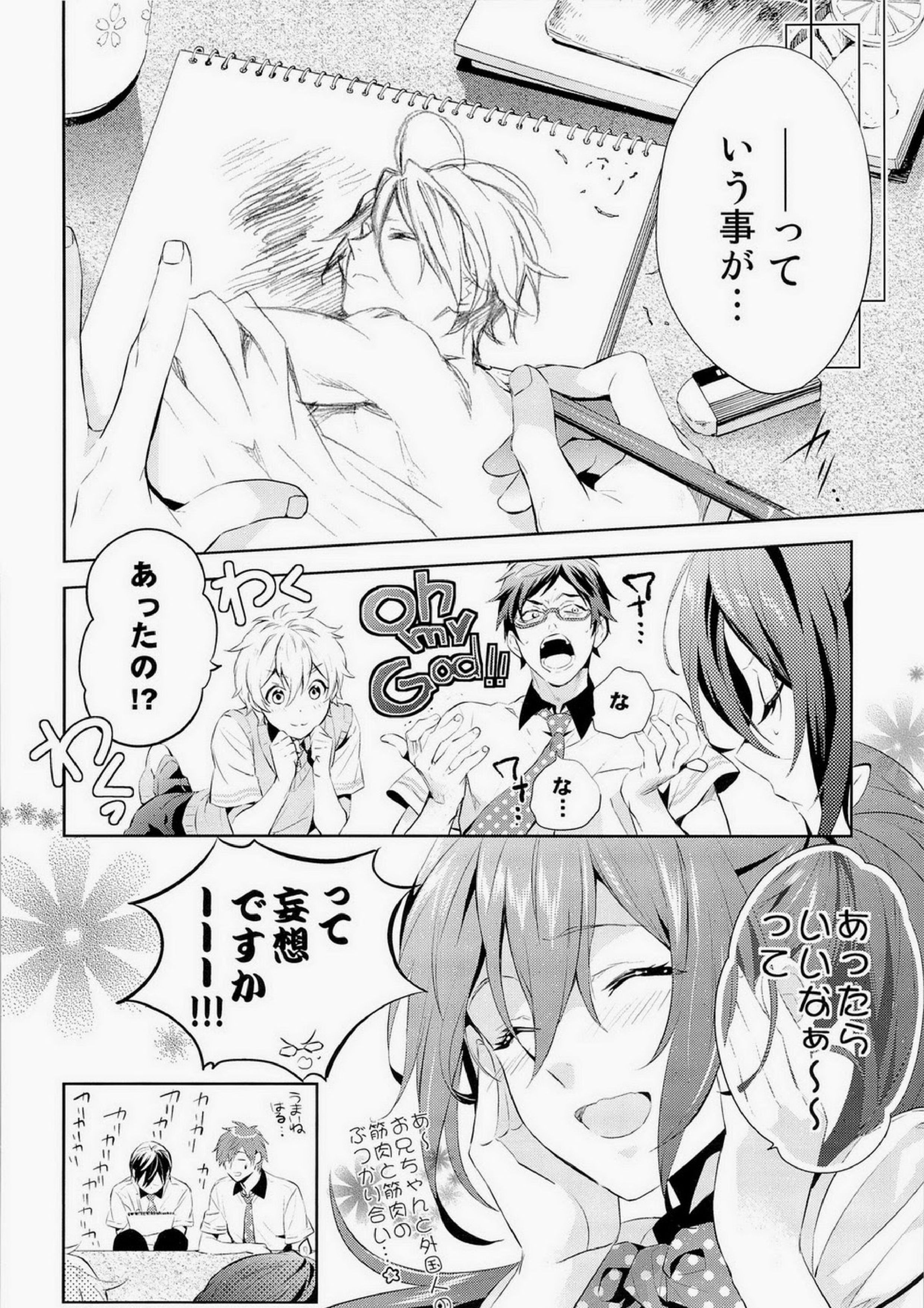 BANANA FISH 16ページ