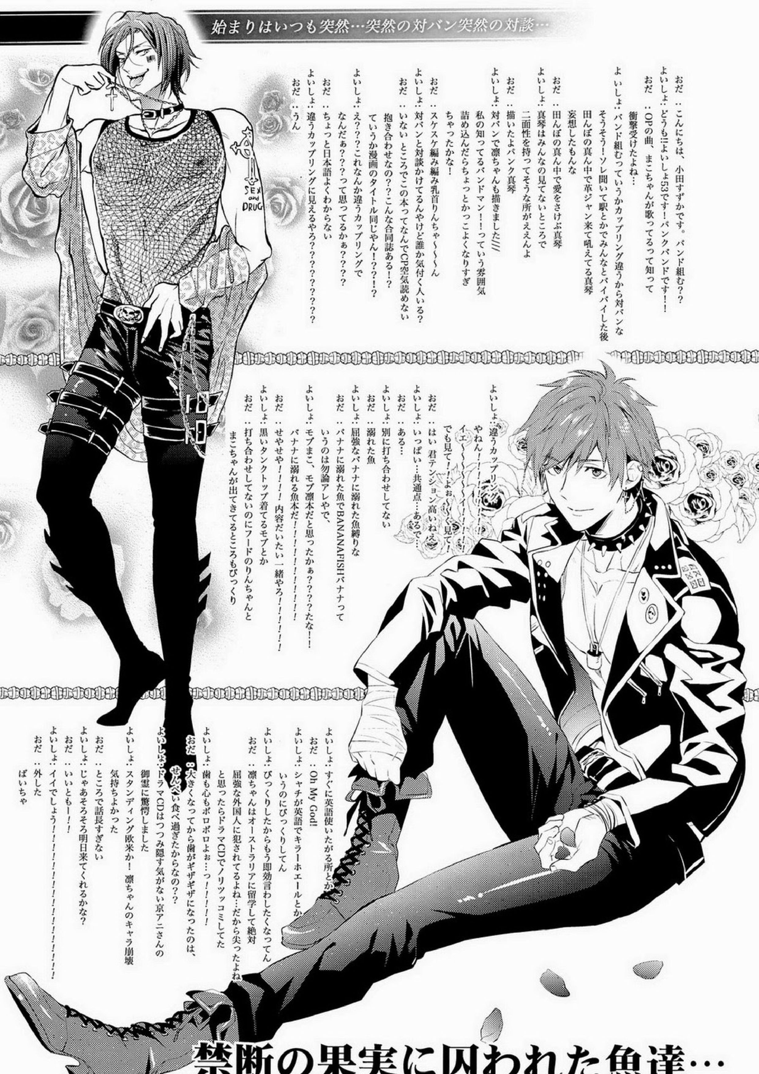BANANA FISH 17ページ