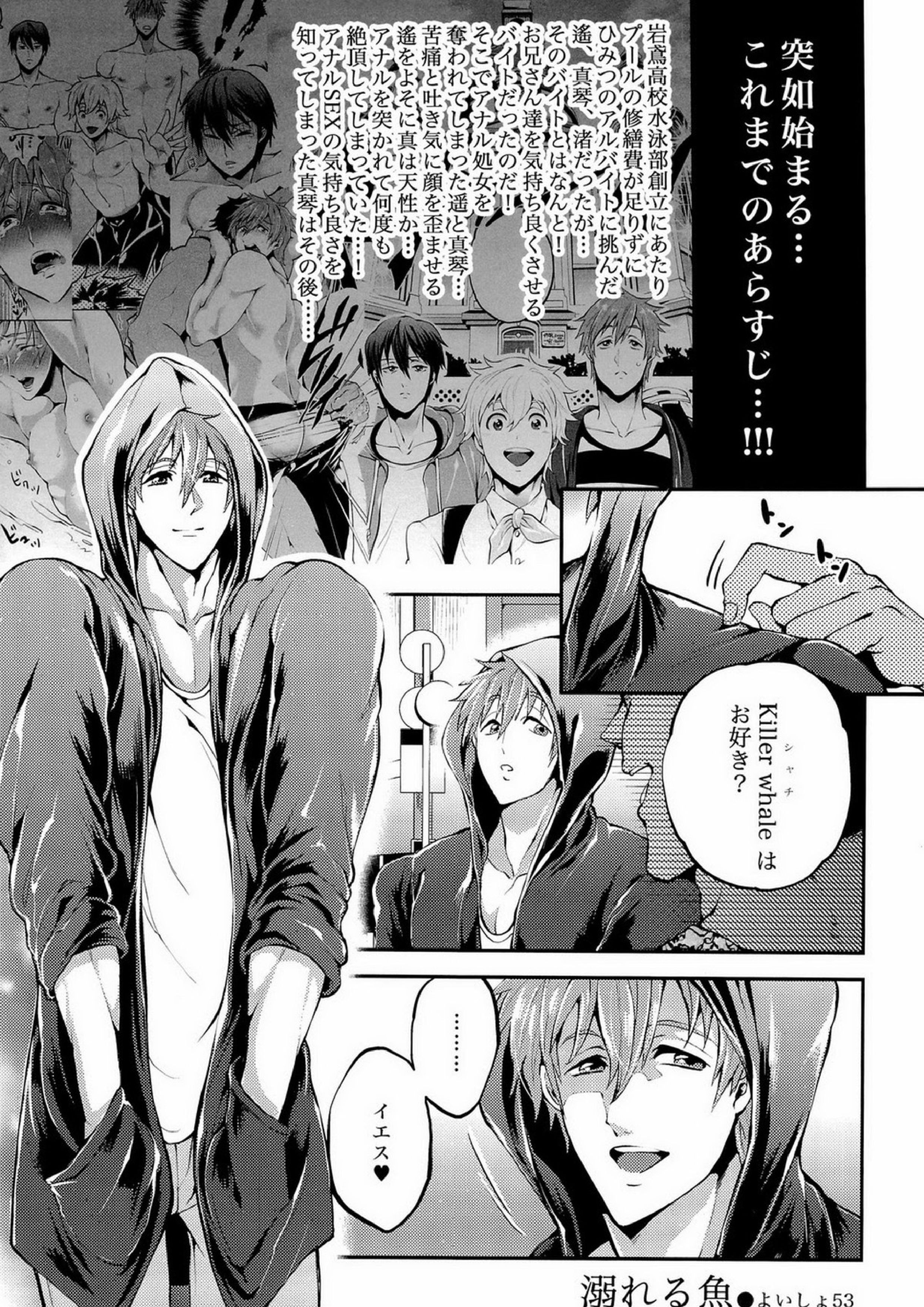 BANANA FISH 21ページ