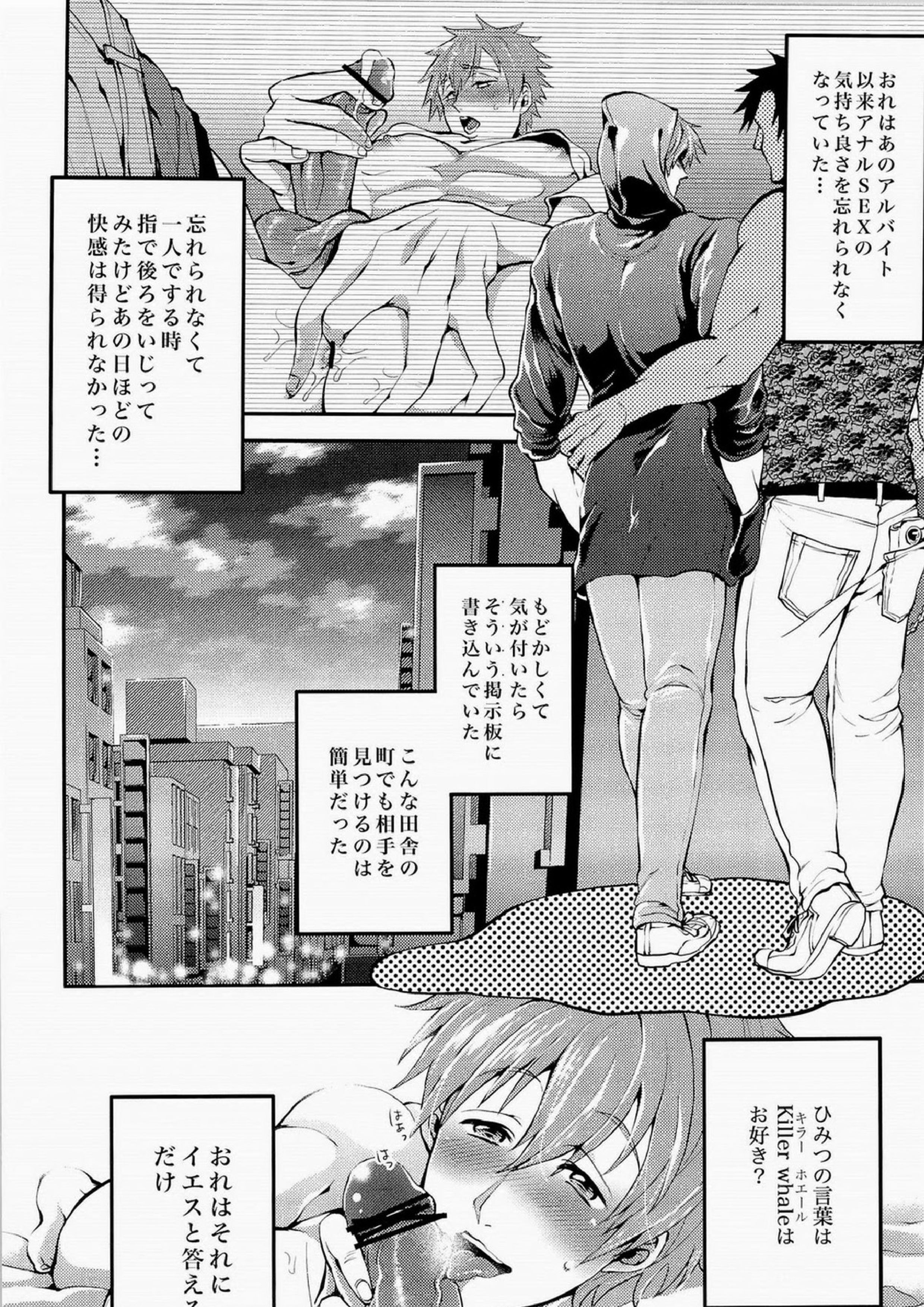 BANANA FISH 22ページ