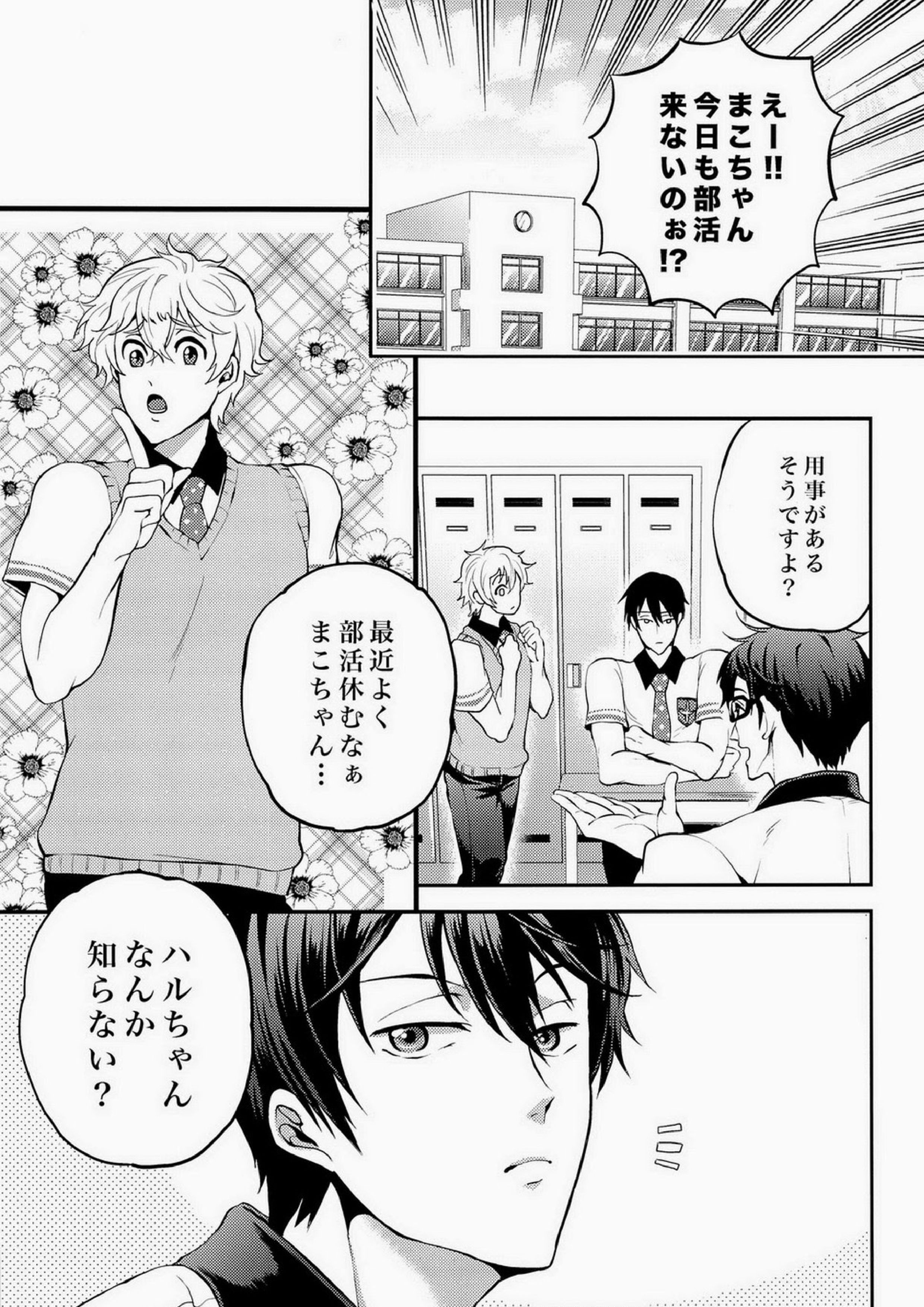 BANANA FISH 29ページ